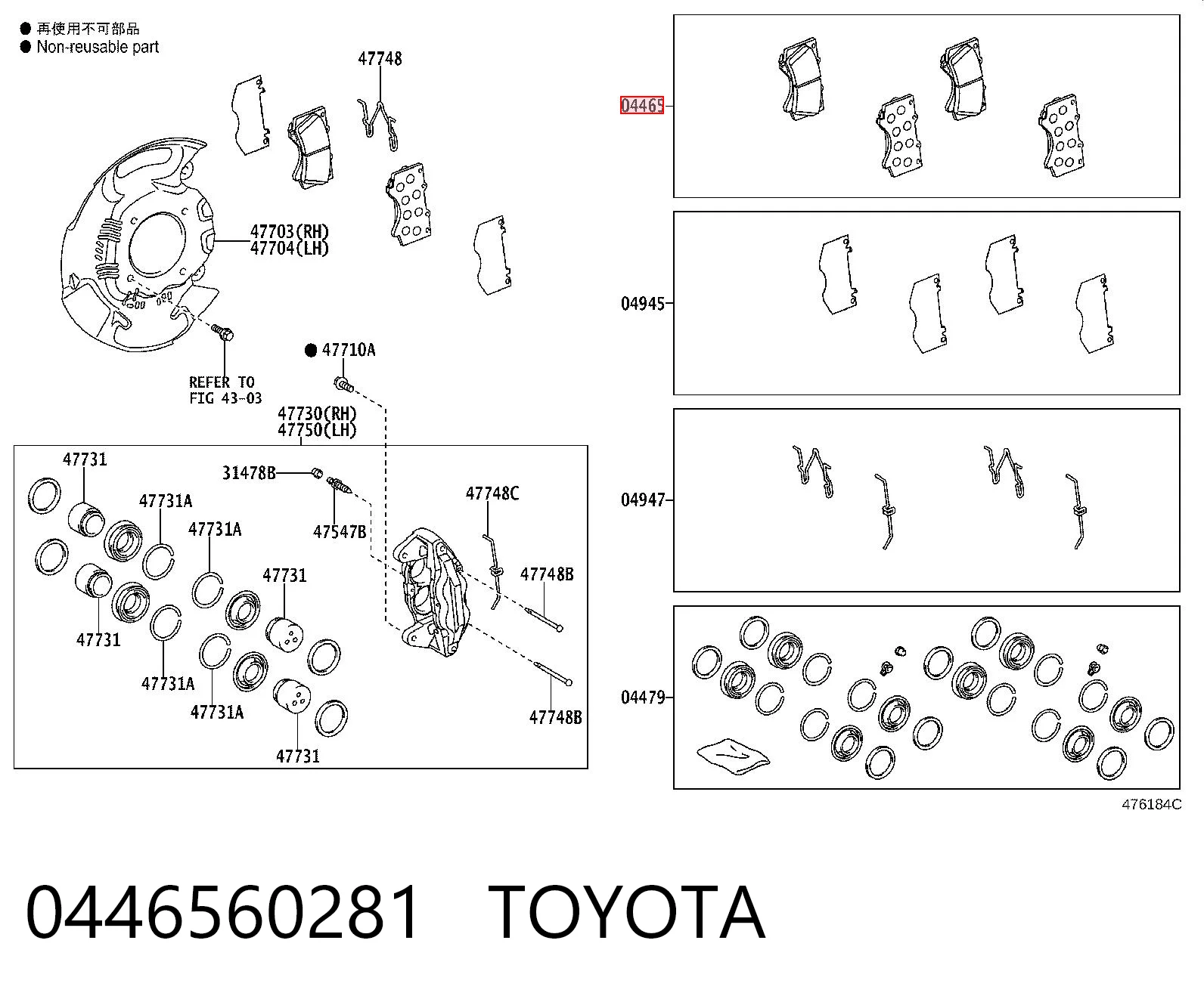 0446560281 Toyota Колодки передние