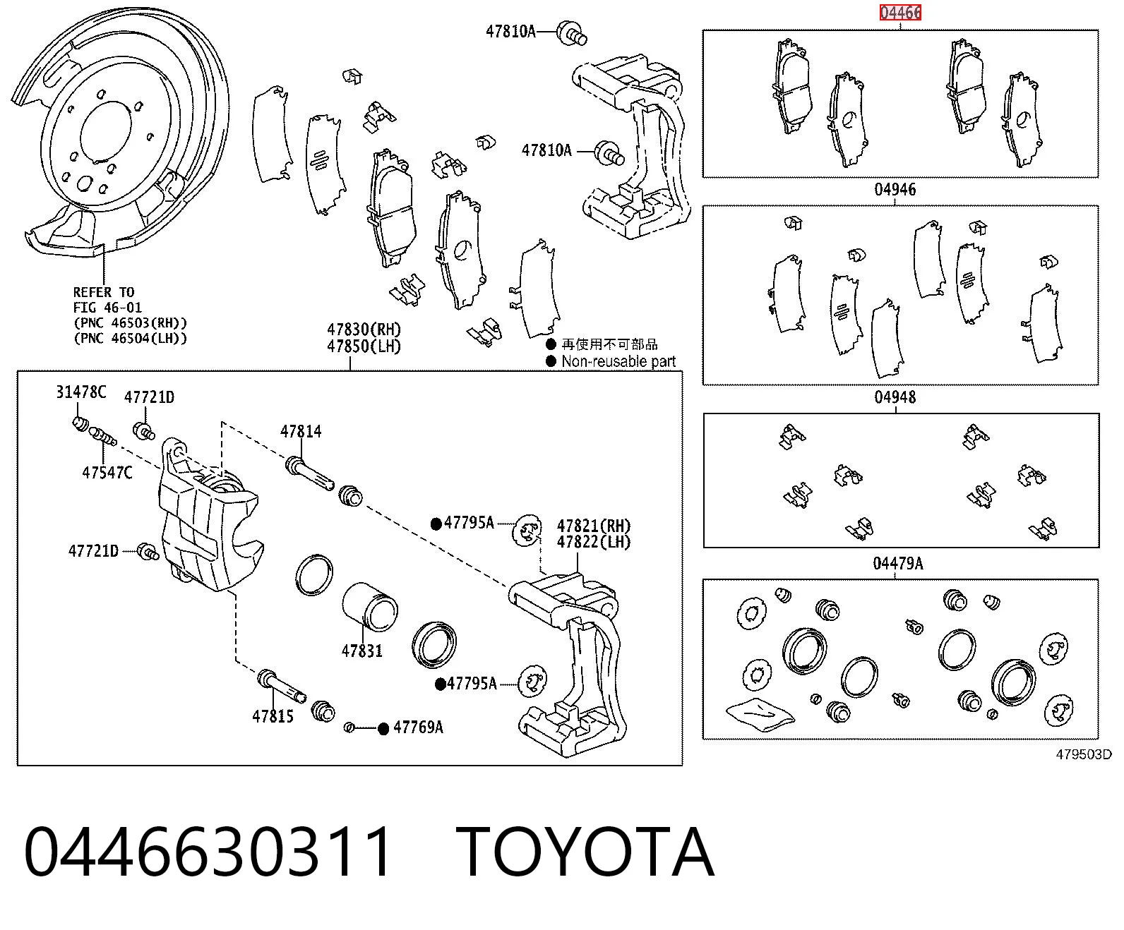 0446630311 Toyota Колодки тормозные дисковые комплект