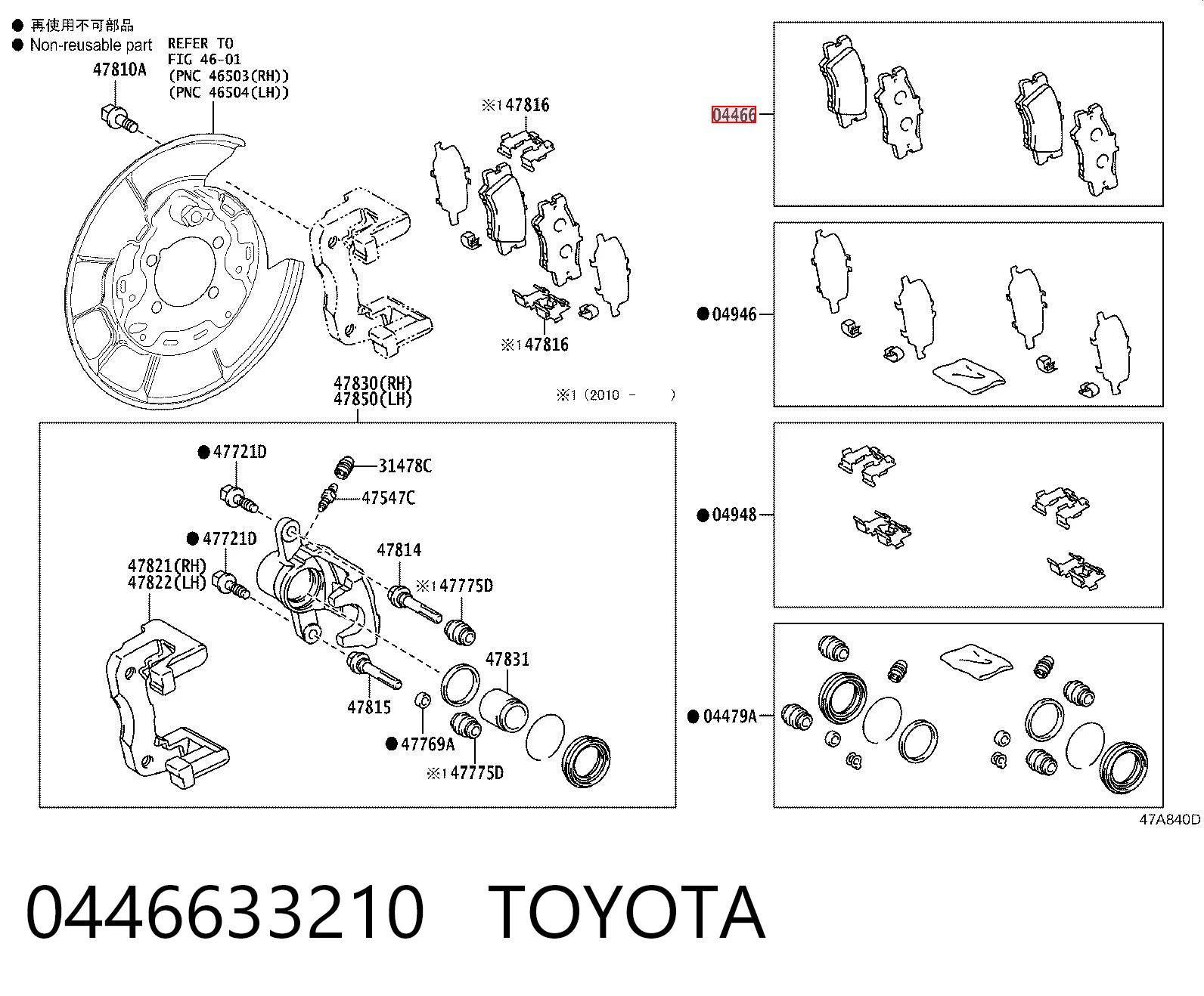0446633210 Toyota Колодки тормозные дисковые комплект