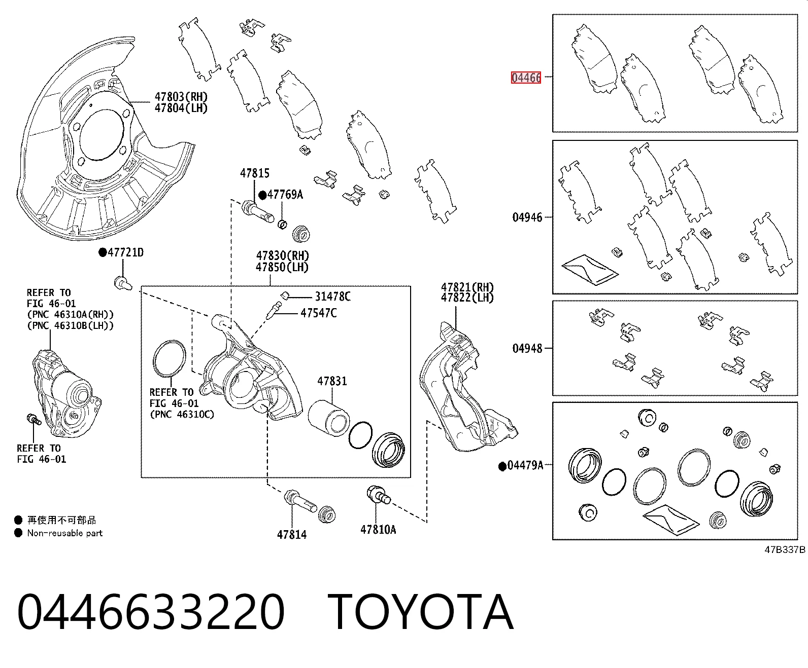 0446633220 Toyota Колодки тормозные дисковые комплект