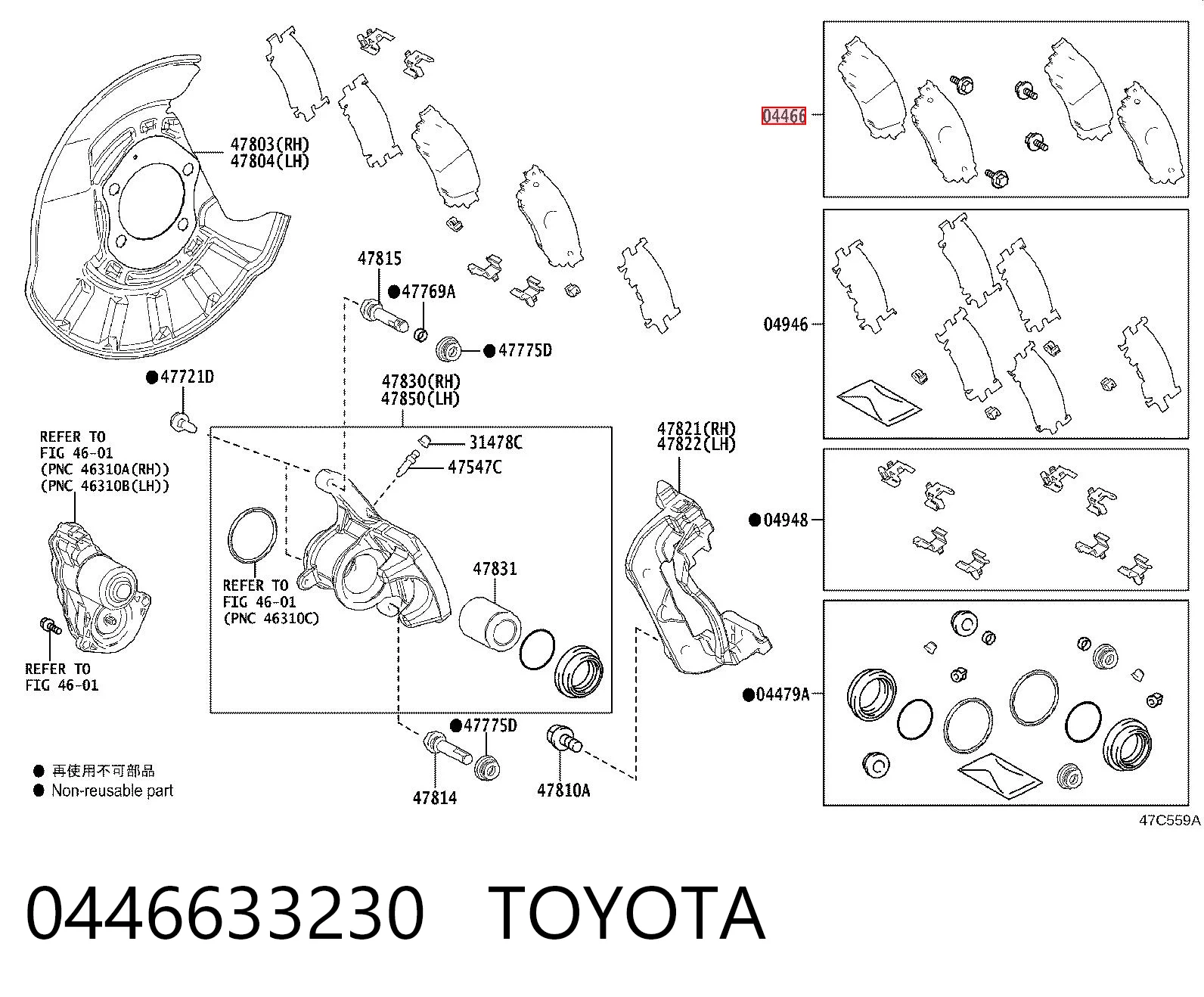 0446633230 Toyota Колодки тормозные дисковые комплект