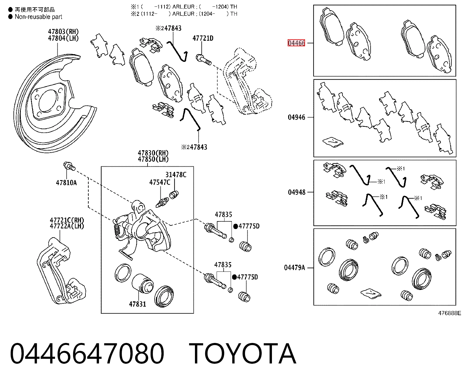 0446647080 Toyota Колодки тормозные дисковые комплект