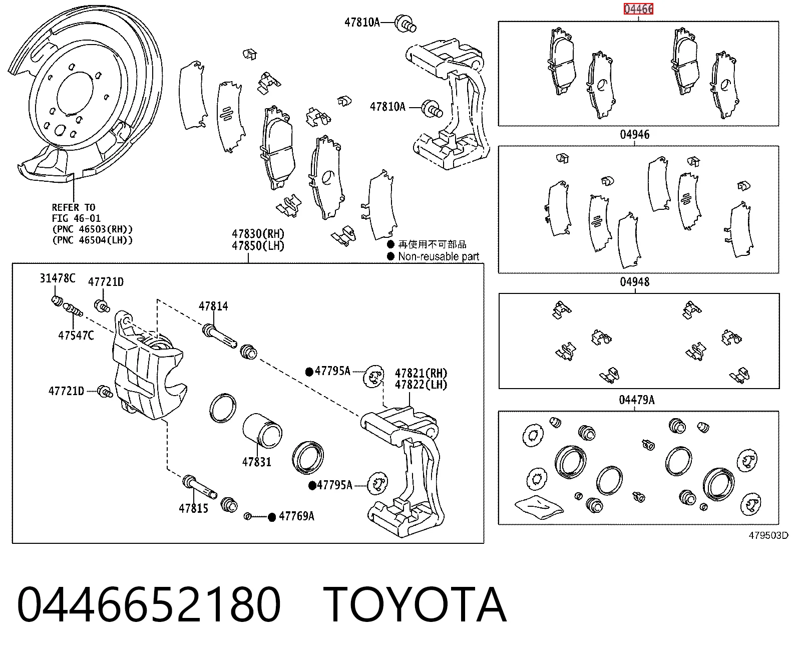 0446652180 Toyota Колодки тормозные дисковые комплект