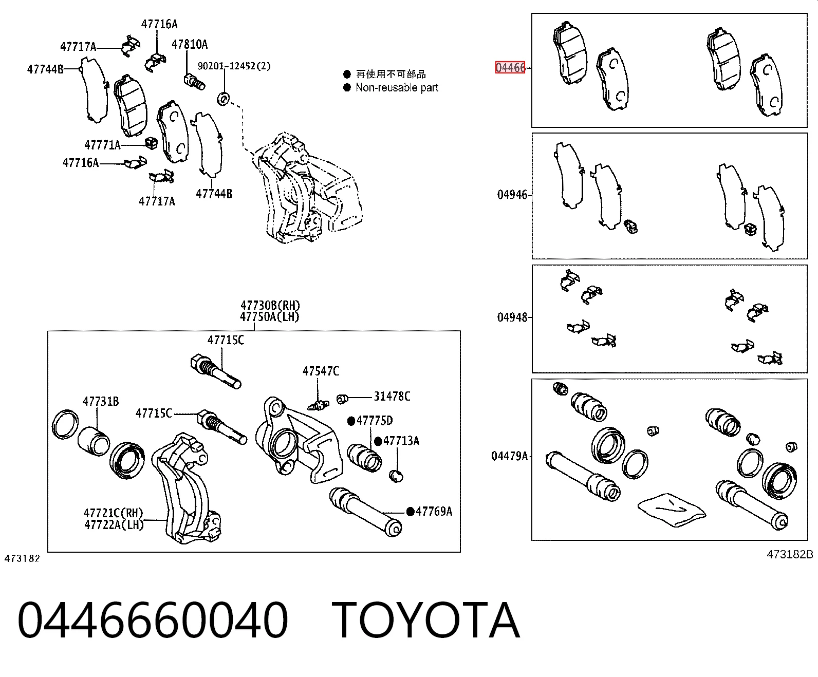 0446660040 Toyota Колодки тормозные дисковые комплект