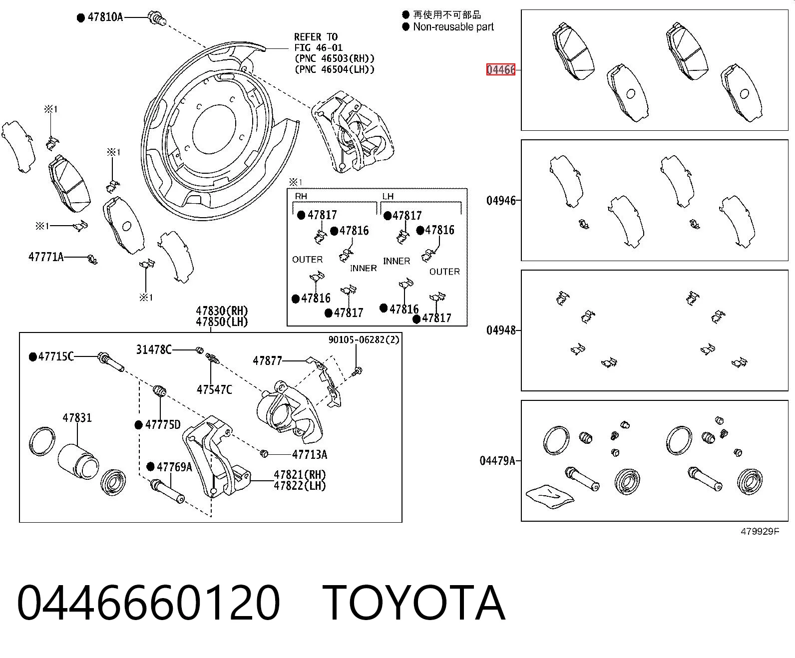 0446660120 Toyota Колодки тормозные дисковые комплект