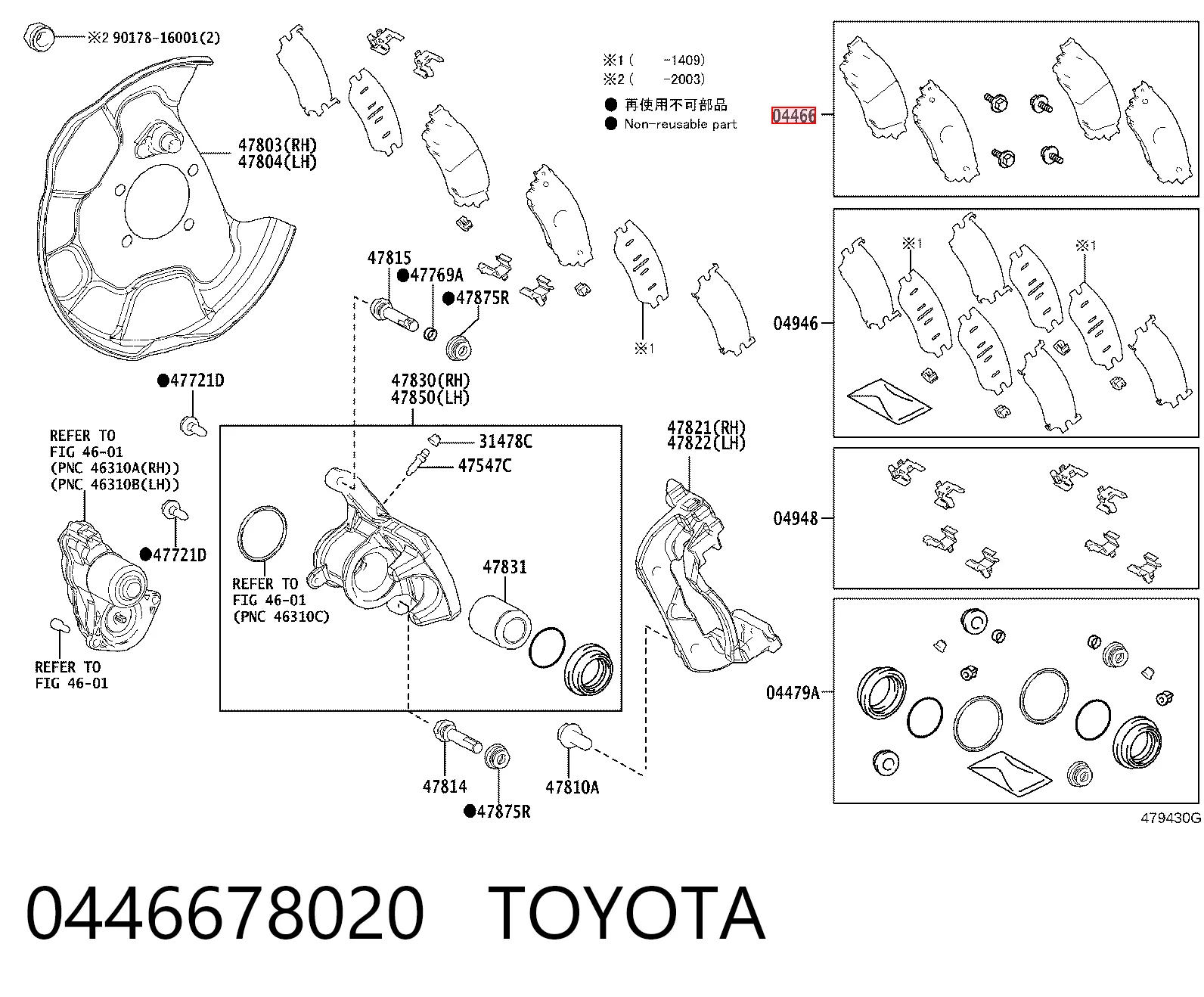 0446678020 Toyota Колодки тормозные дисковые комплект