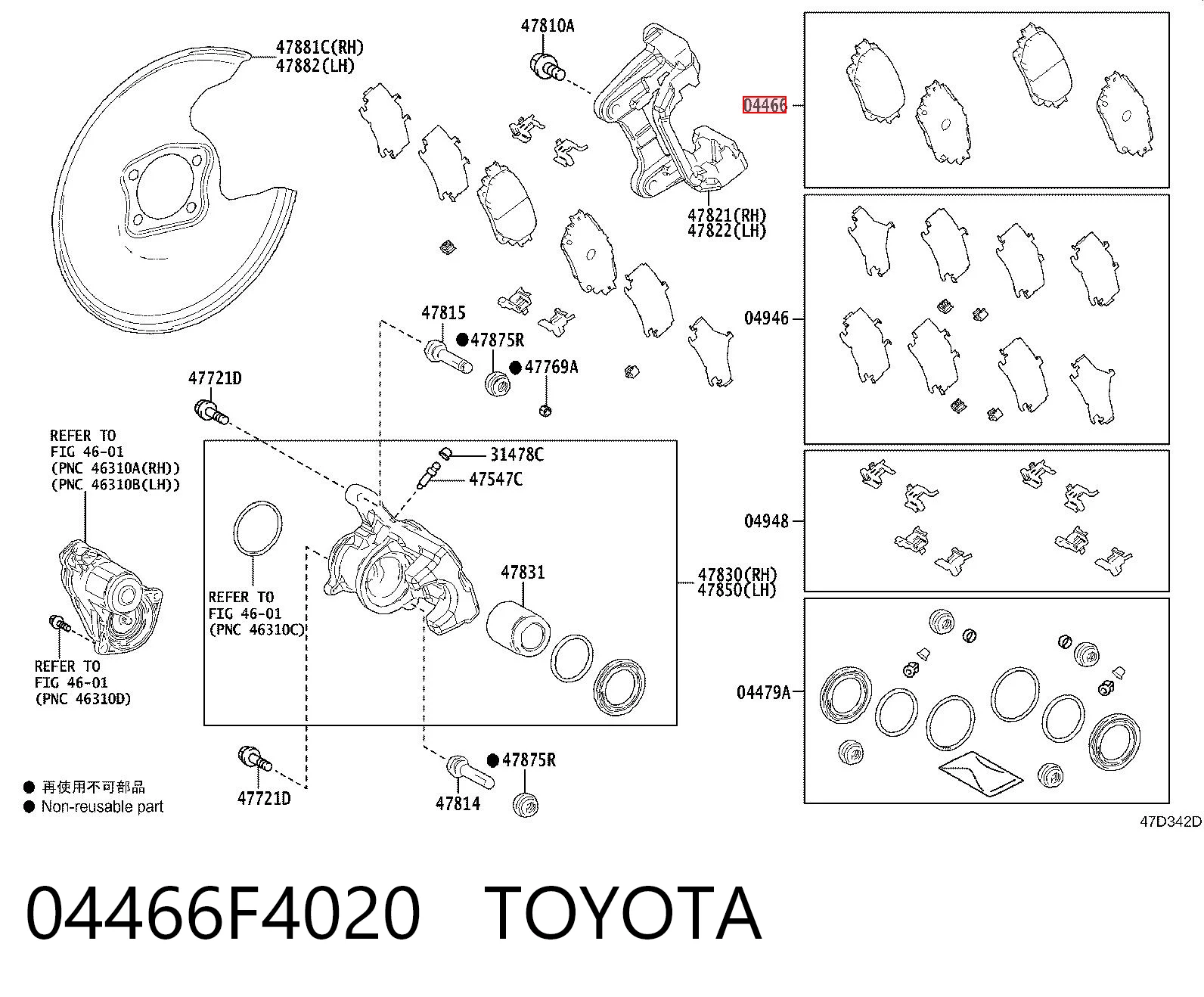 04466F4020 Toyota Колодки тормозные дисковые комплект