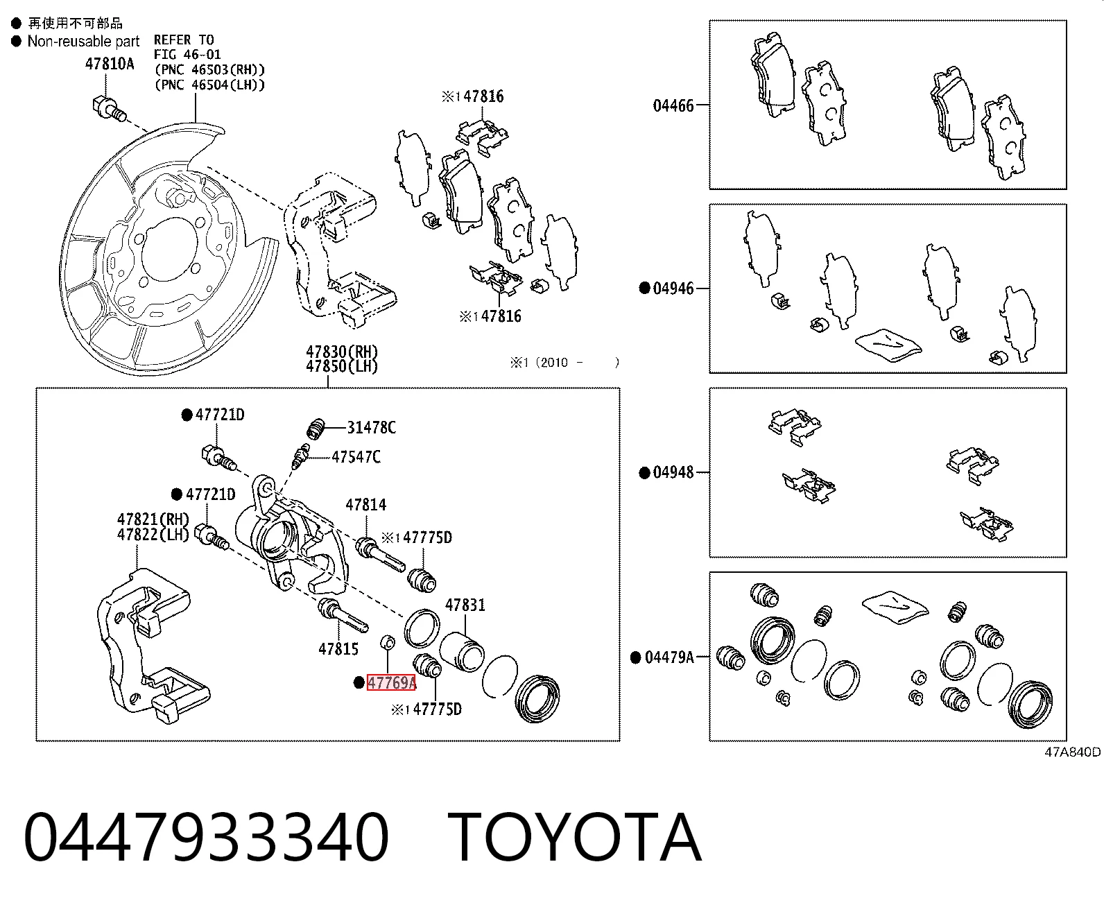 Ремкомплект суппортов Toyota 0447933340 цена, от 23.81 USD
