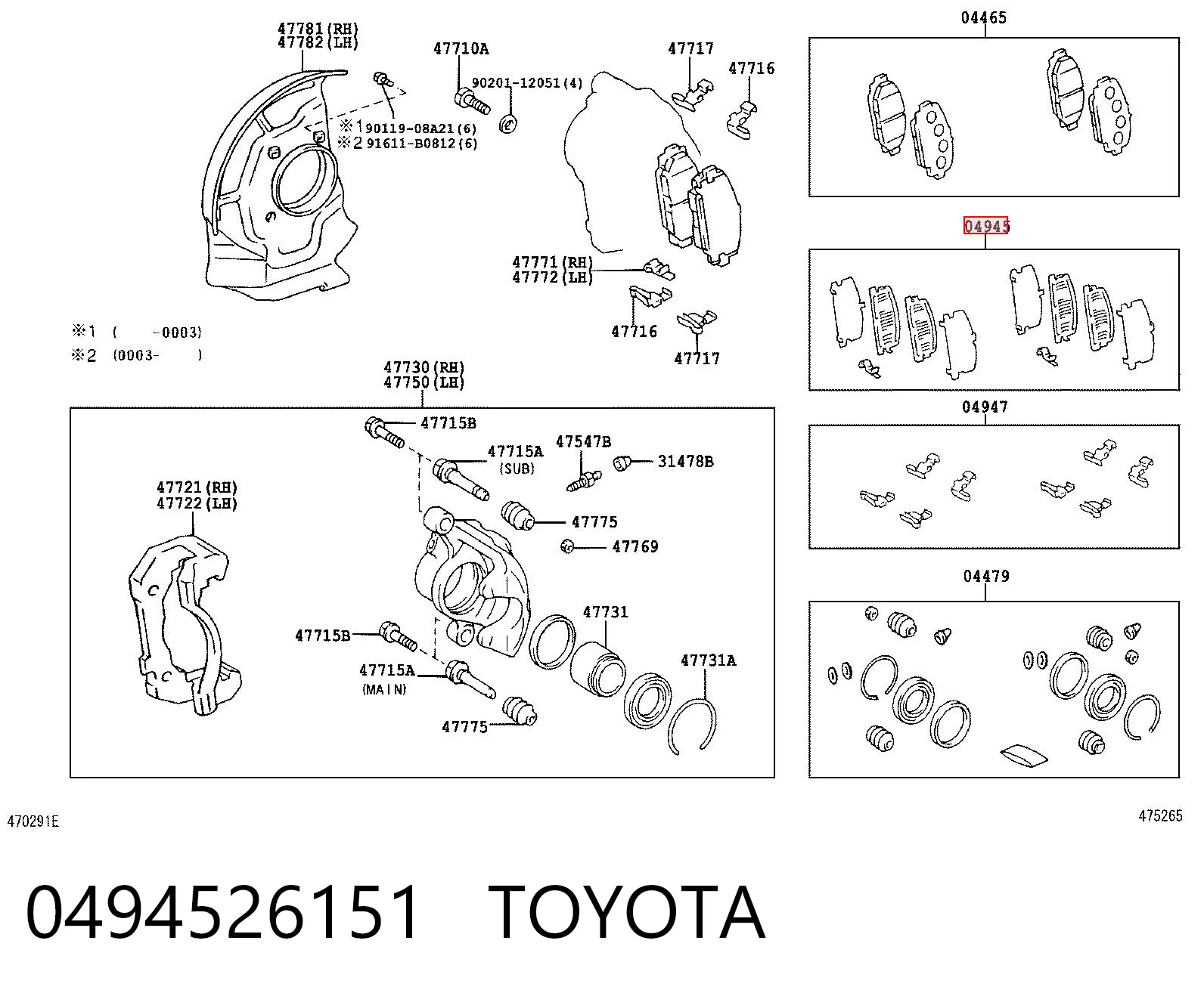 0494526151 Toyota Пластина крепления тормозной колодки