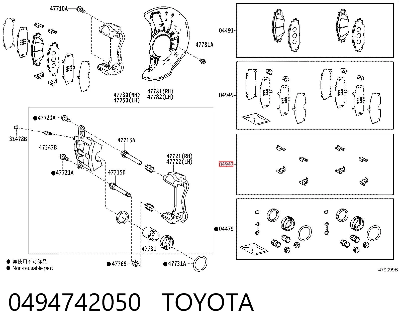 0494742050 Toyota Комплект пружинок крепления дисковых передних колодок