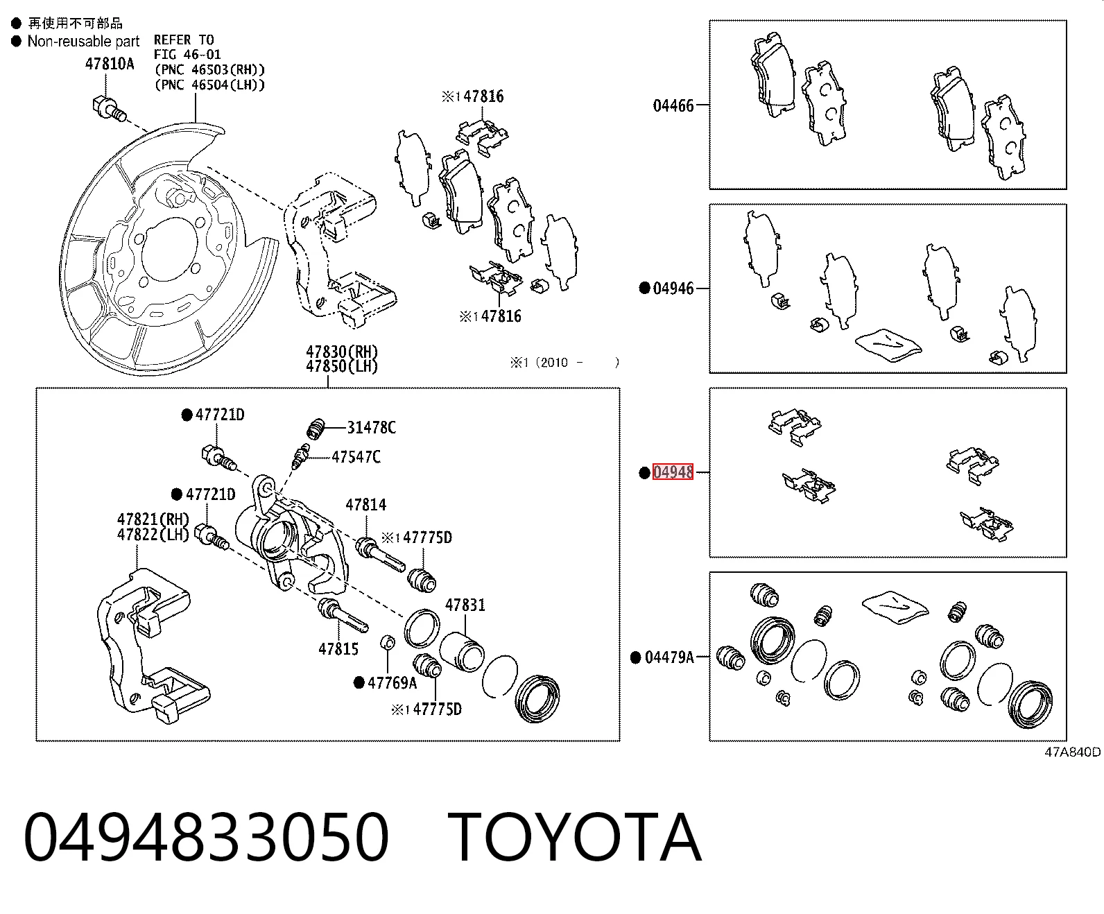 0494833050 Toyota 