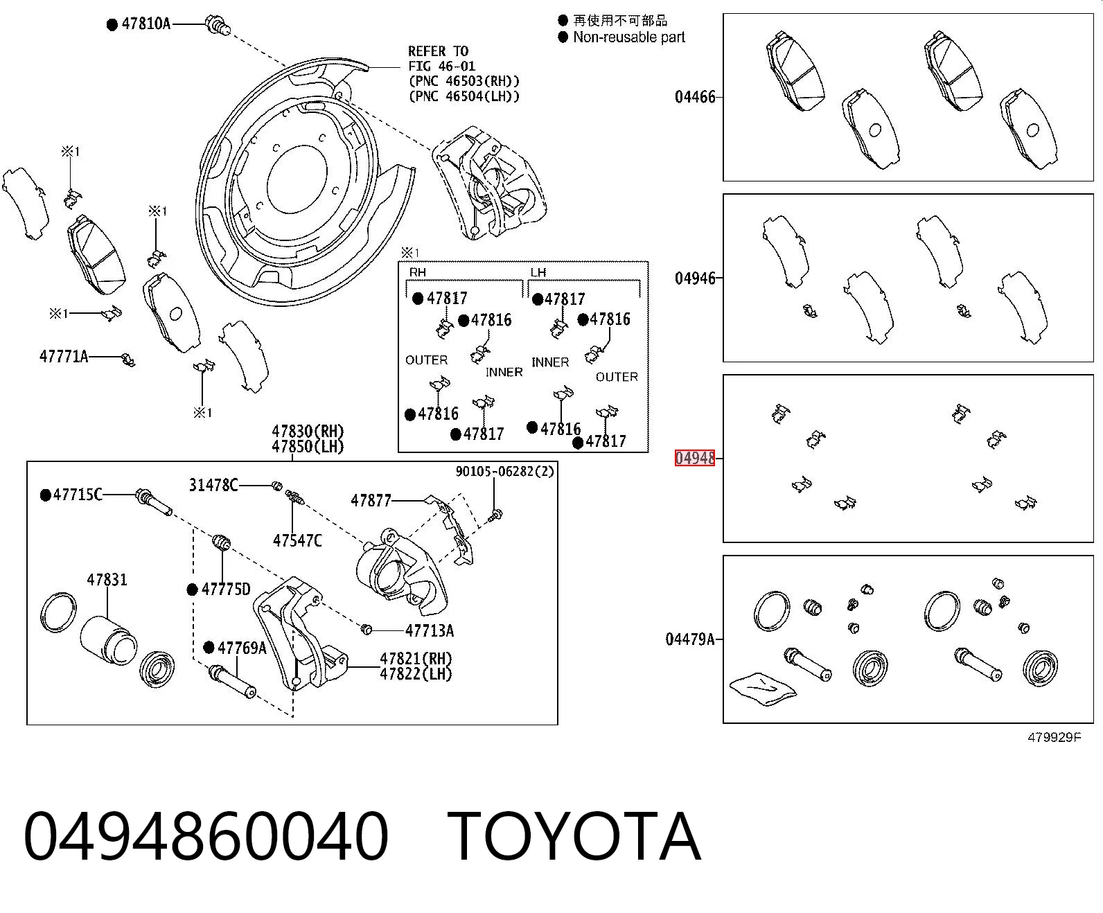 0494860040 Toyota Комплект пружинок крепления дисковых колодок, задних