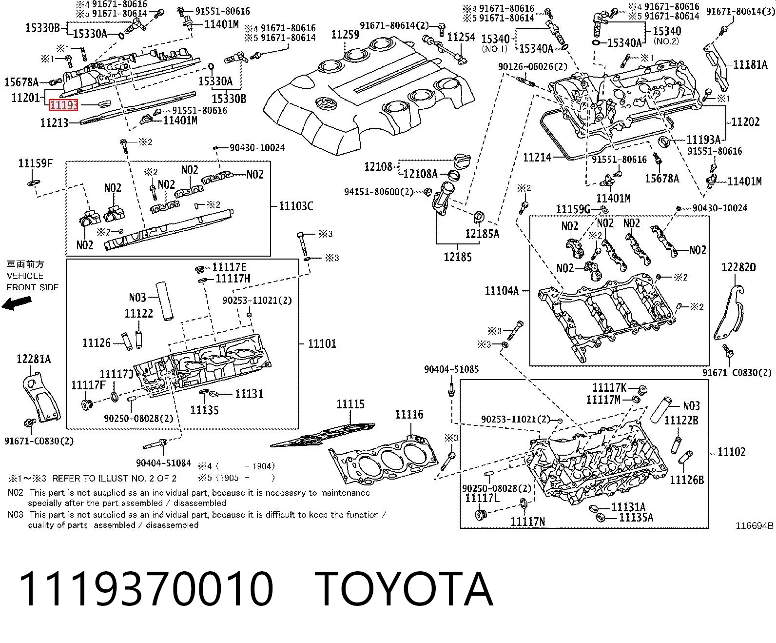 1119370010 Toyota Прокладка клапанной крышки двигателя, кольцо