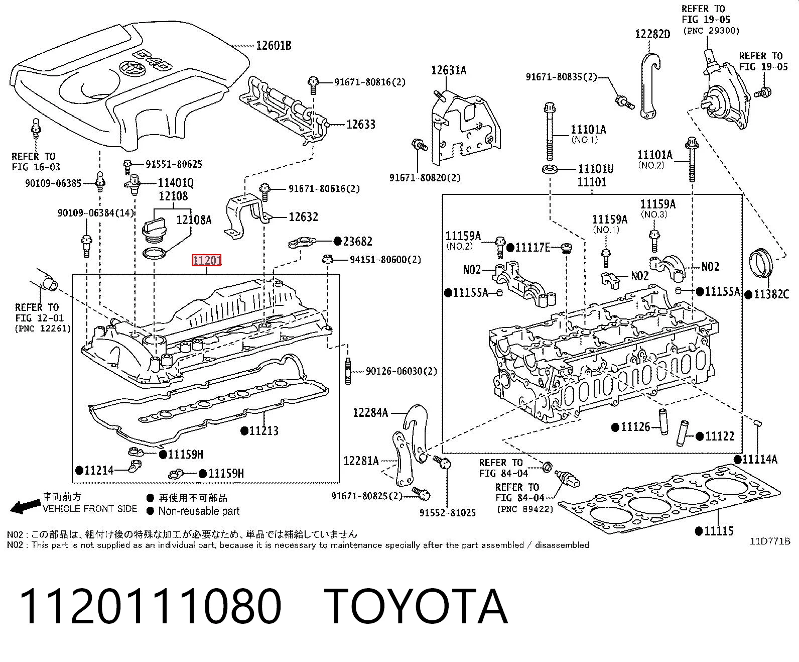 1120111080 Toyota Крышка двигателя