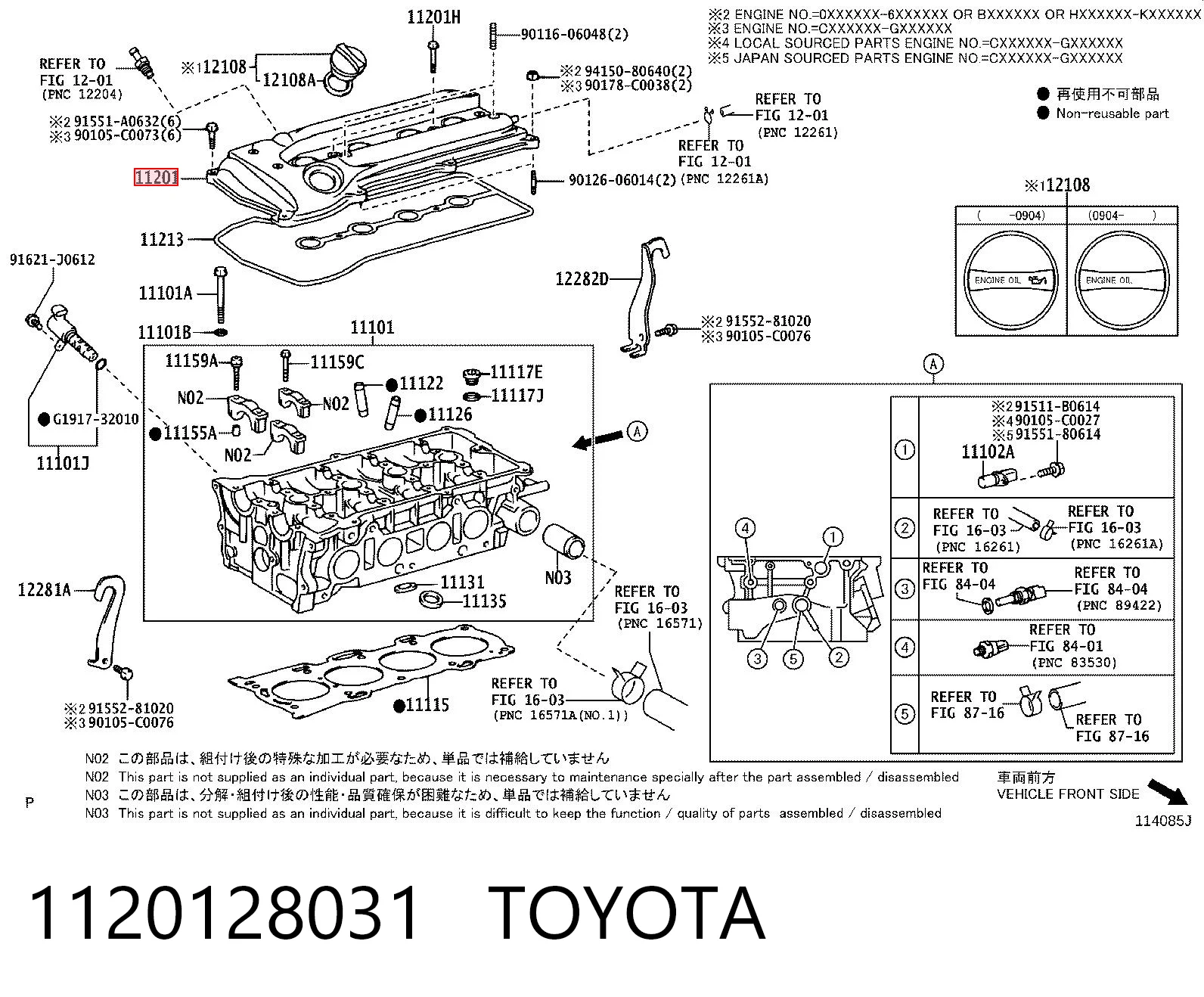 1120128031 Toyota Крышка двигателя