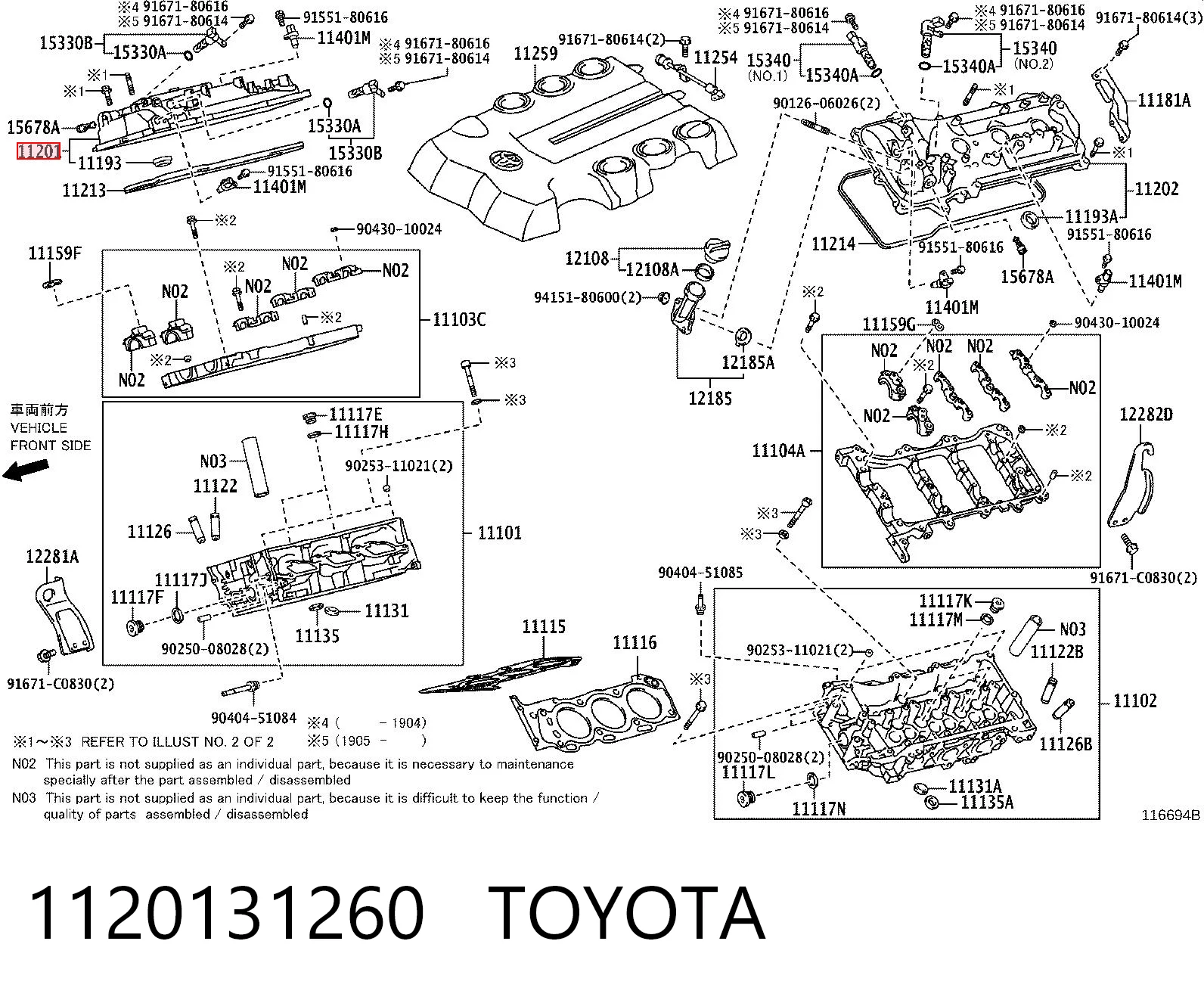 1120131260 Toyota Крышка двигателя