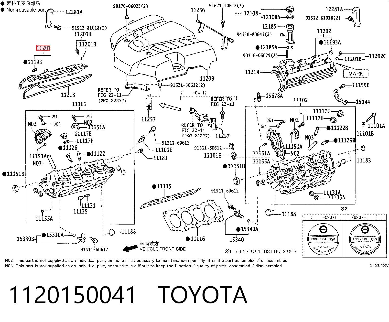 1120150041 Toyota Крышка клапанная правая