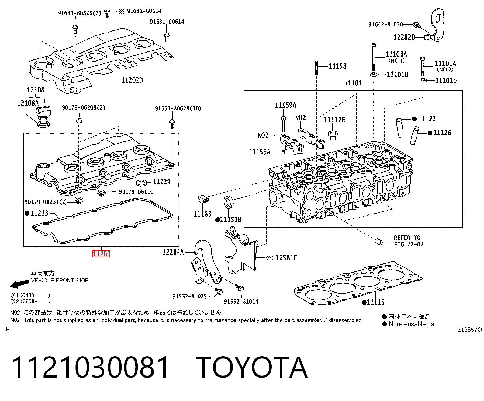 Крышка двигателя на Toyota Land Cruiser  J12