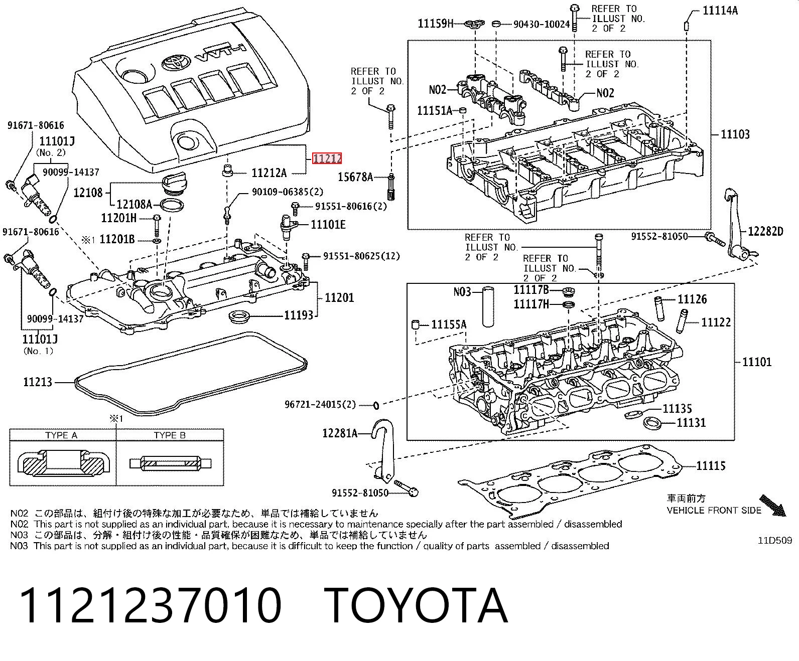 1121237010 Toyota Крышка двигателя