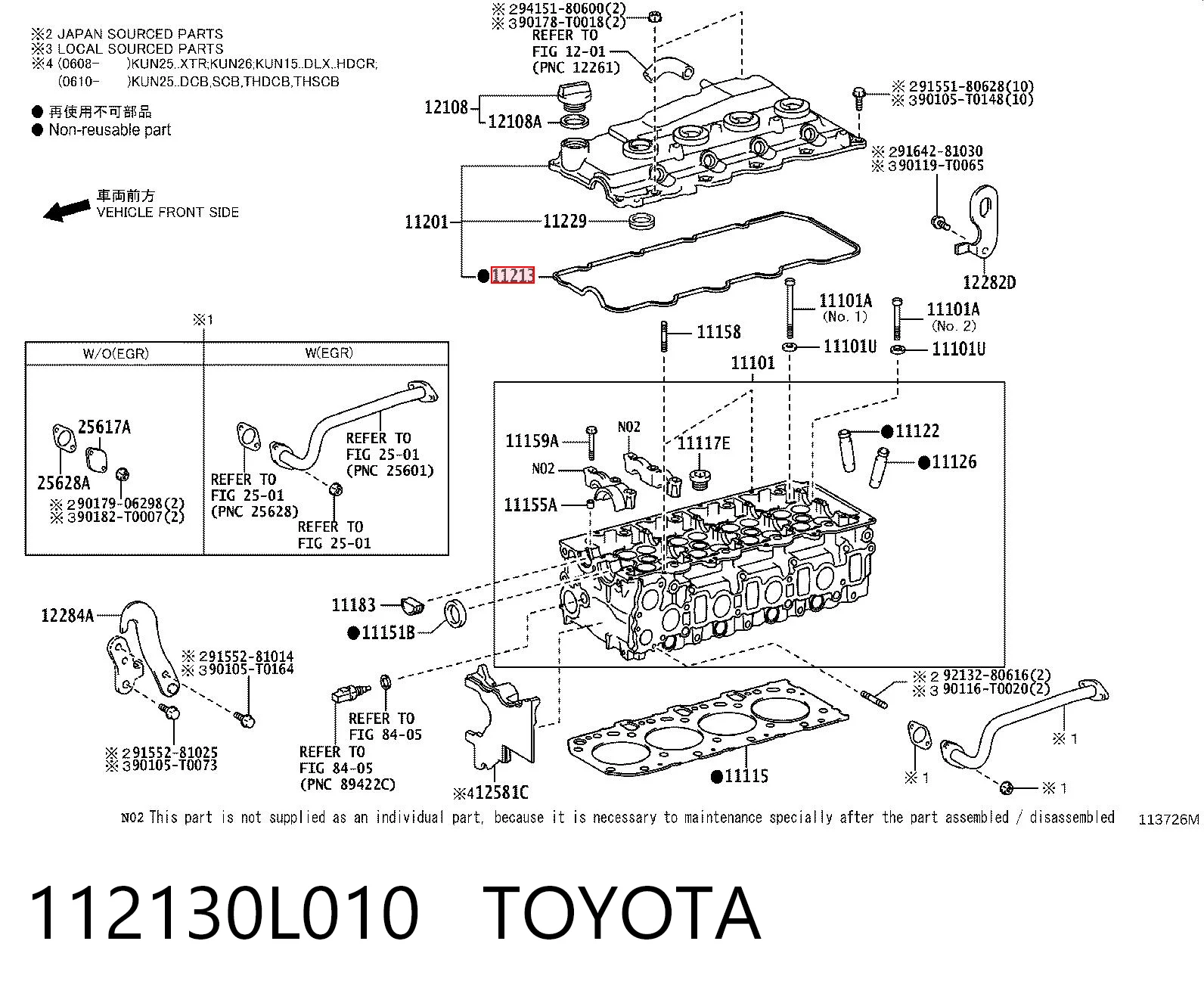 112130L010 Toyota Прокладка крышки клапана