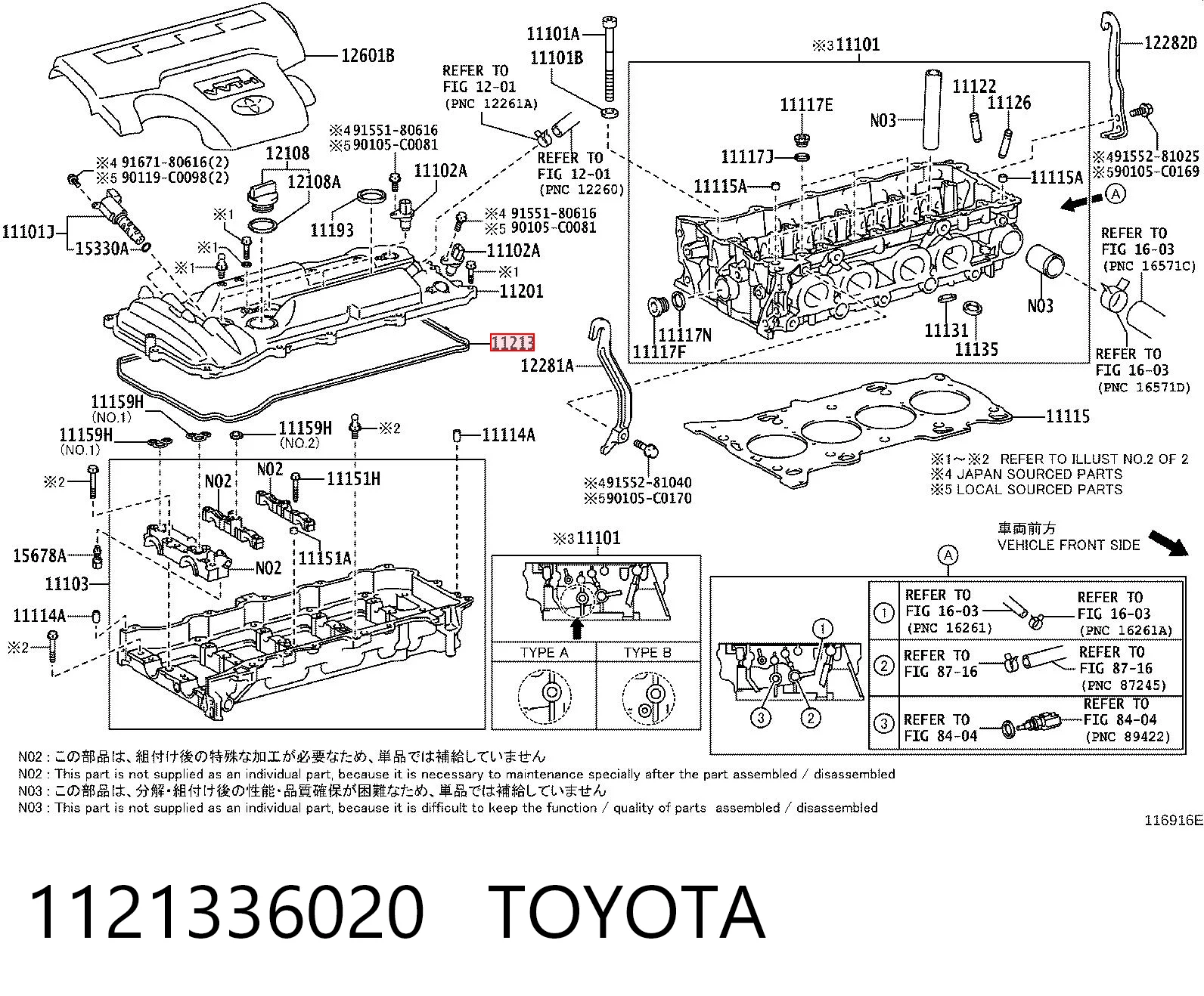 1121336020 Toyota Прокладка крышки клапана