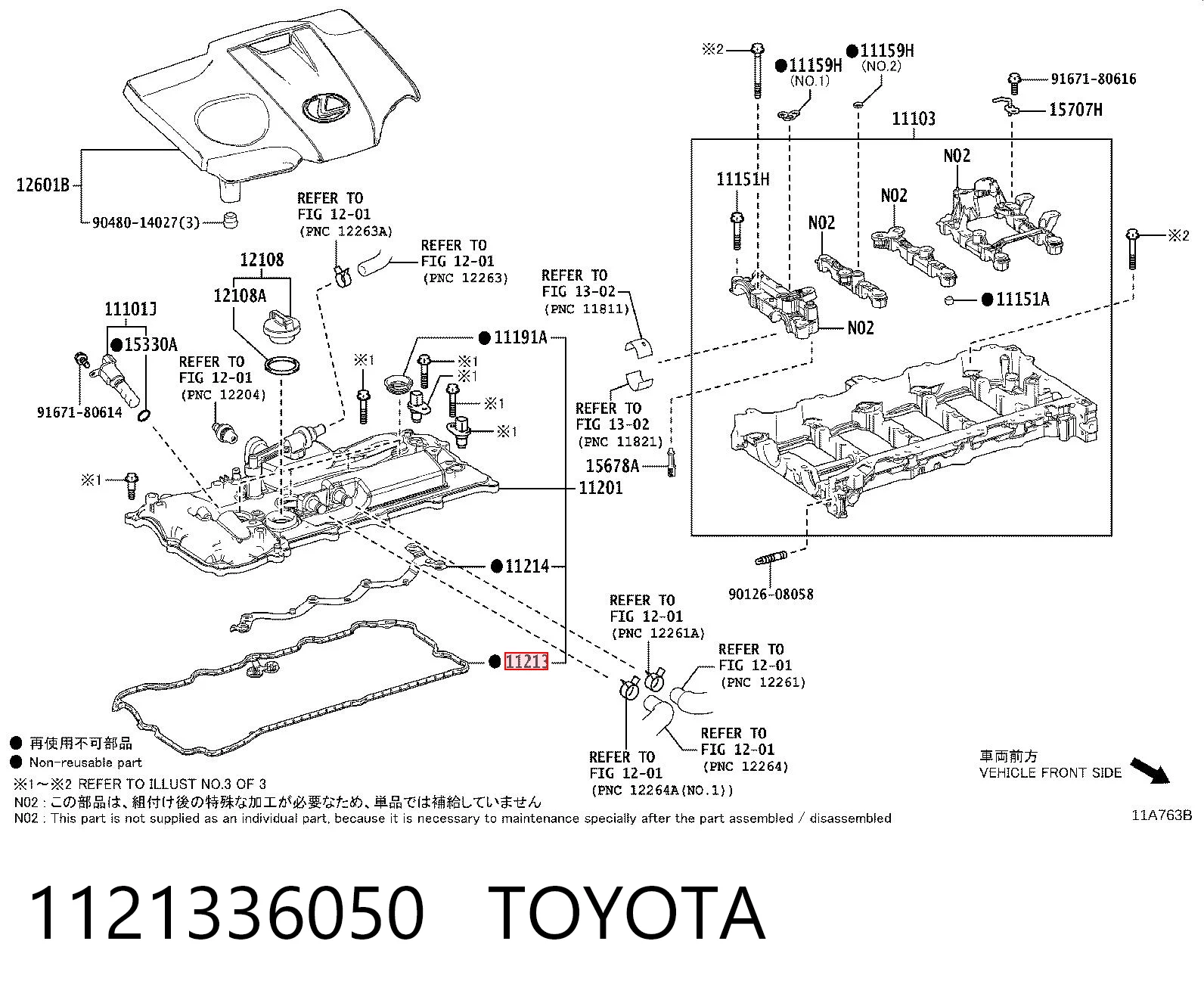 1121336050 Toyota Прокладка крышки маслозаливной горловины