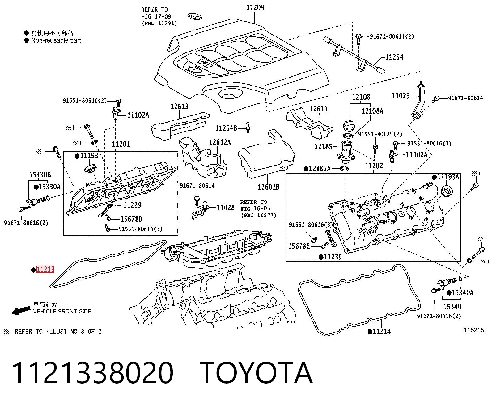 1121338020 Toyota Правая прокладка клапанной крышки