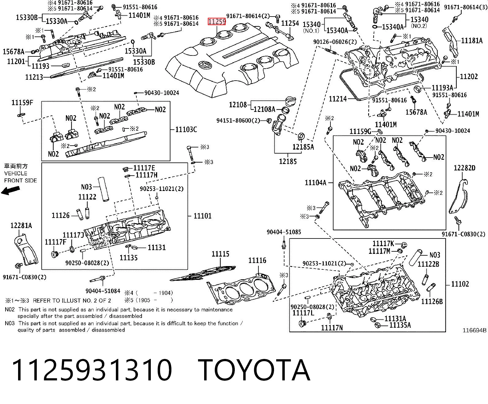 1125931310 Toyota Экран двигателя