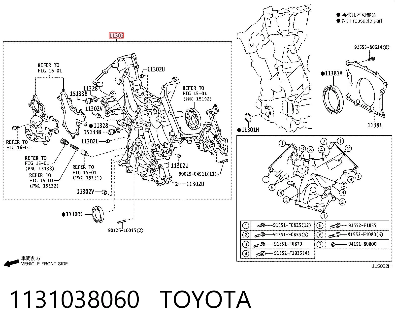 1131038060 Toyota Крышка ремня ГРМ
