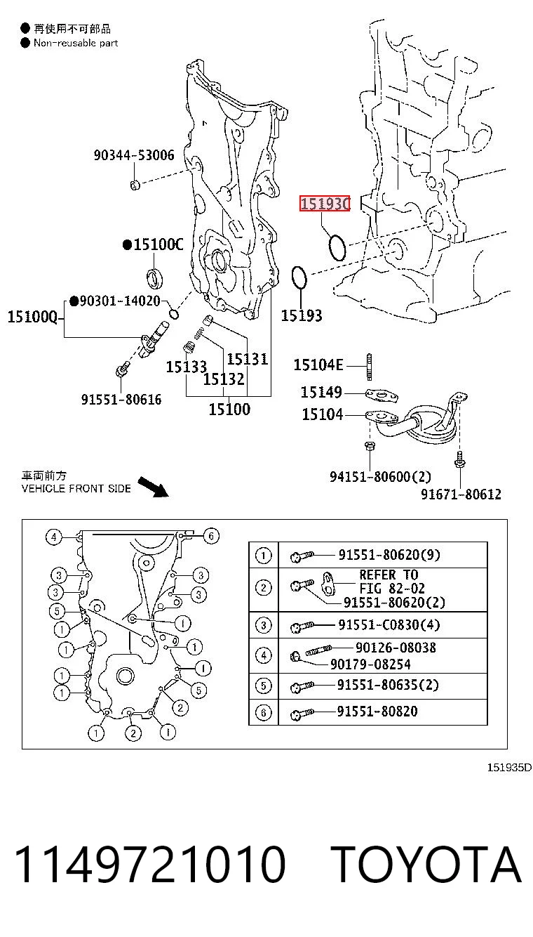1149721010 Toyota Прокладка масляного насоса