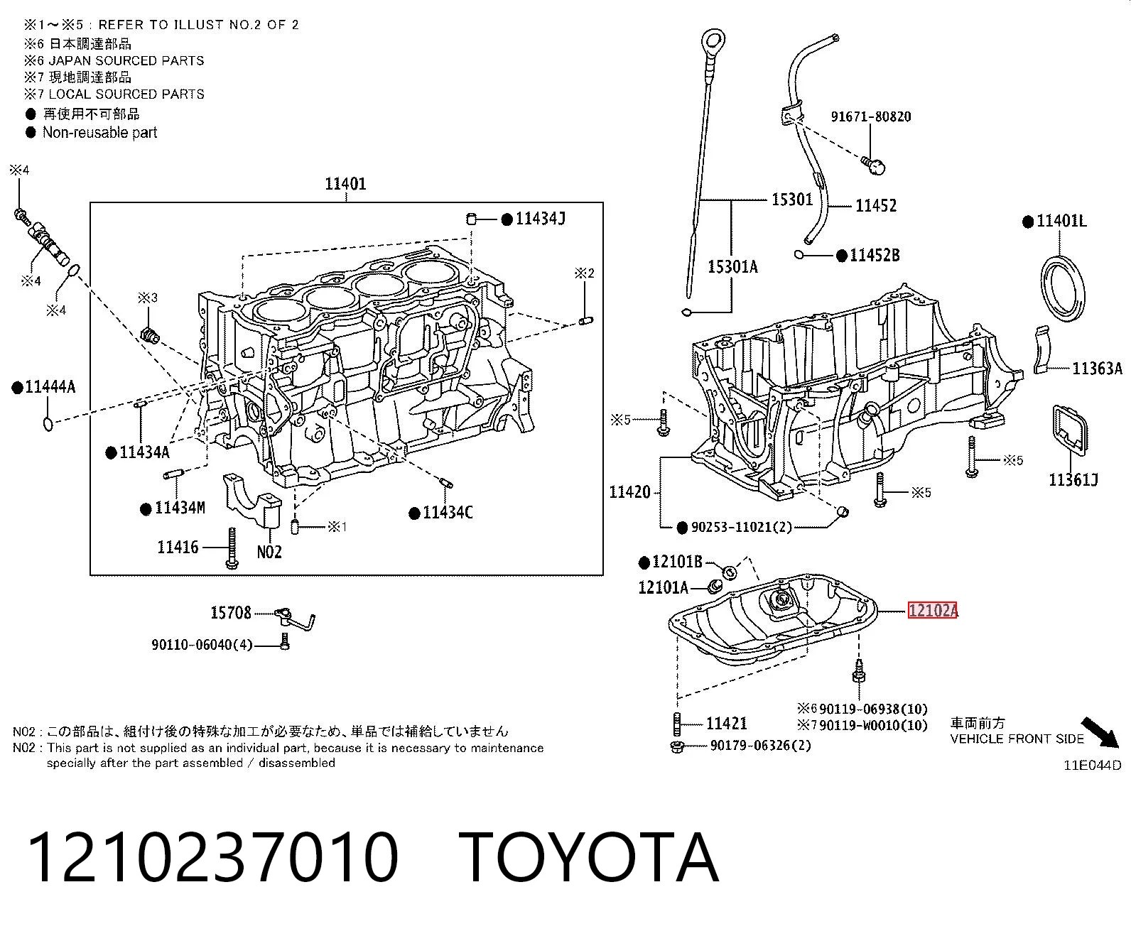  Поддон двигателя Toyota Corolla 