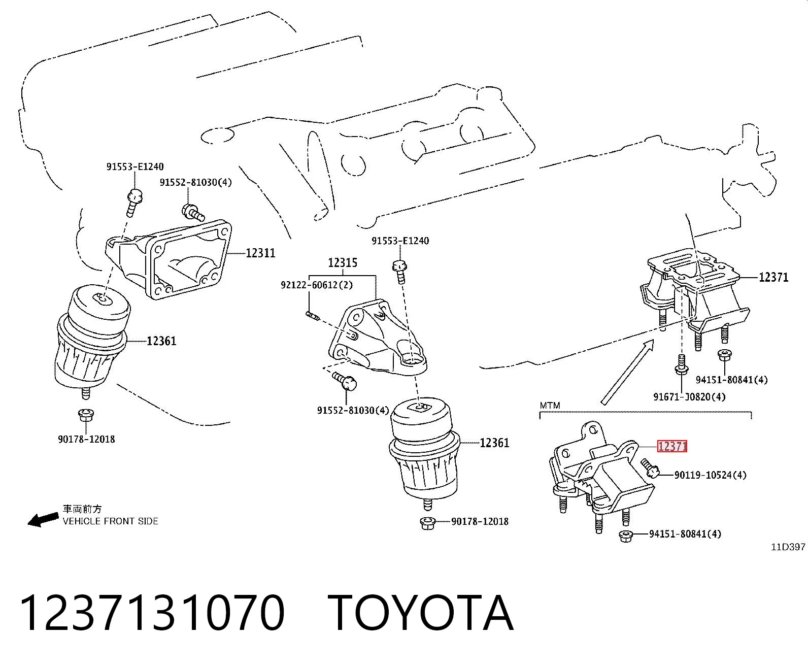  Задняя опора двигателя Lexus IS 