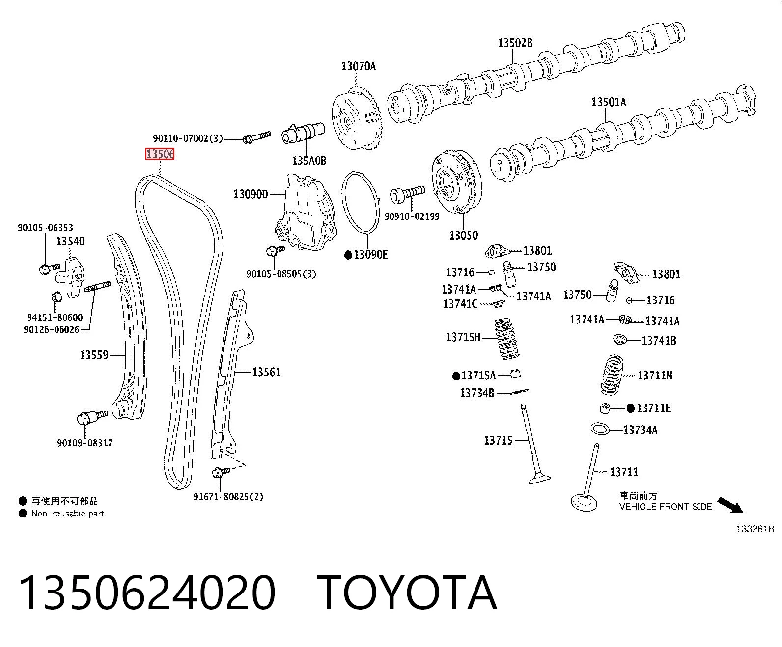 1350624020 Toyota Цепь