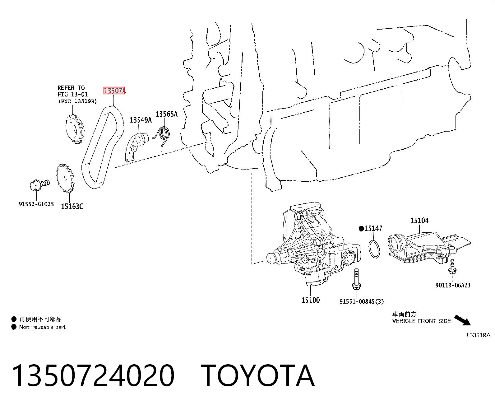 1350724020 Toyota Цепь привода маслянного насоса