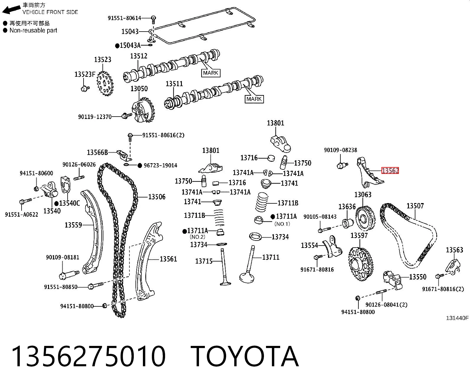 1356275010 Toyota Башмаки цепи ГРМ