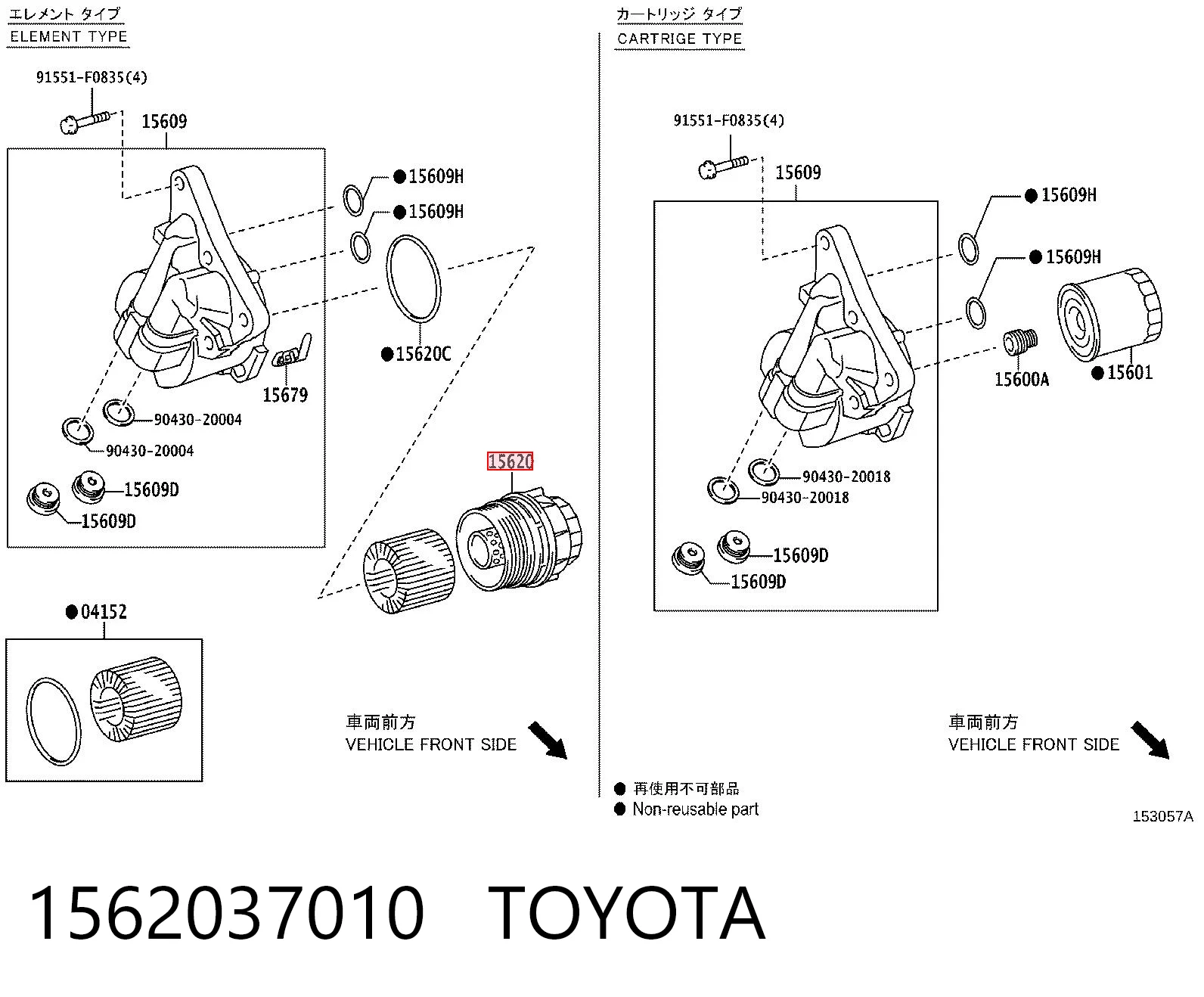 1562037010 Toyota Крышка масляного фильтра