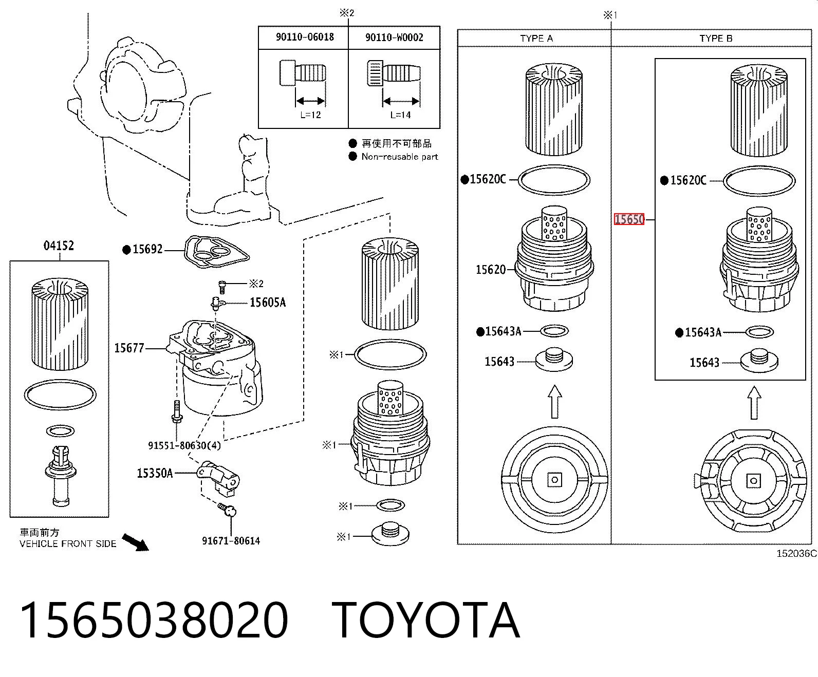 1565038020 Toyota Крышка масляного фильтра