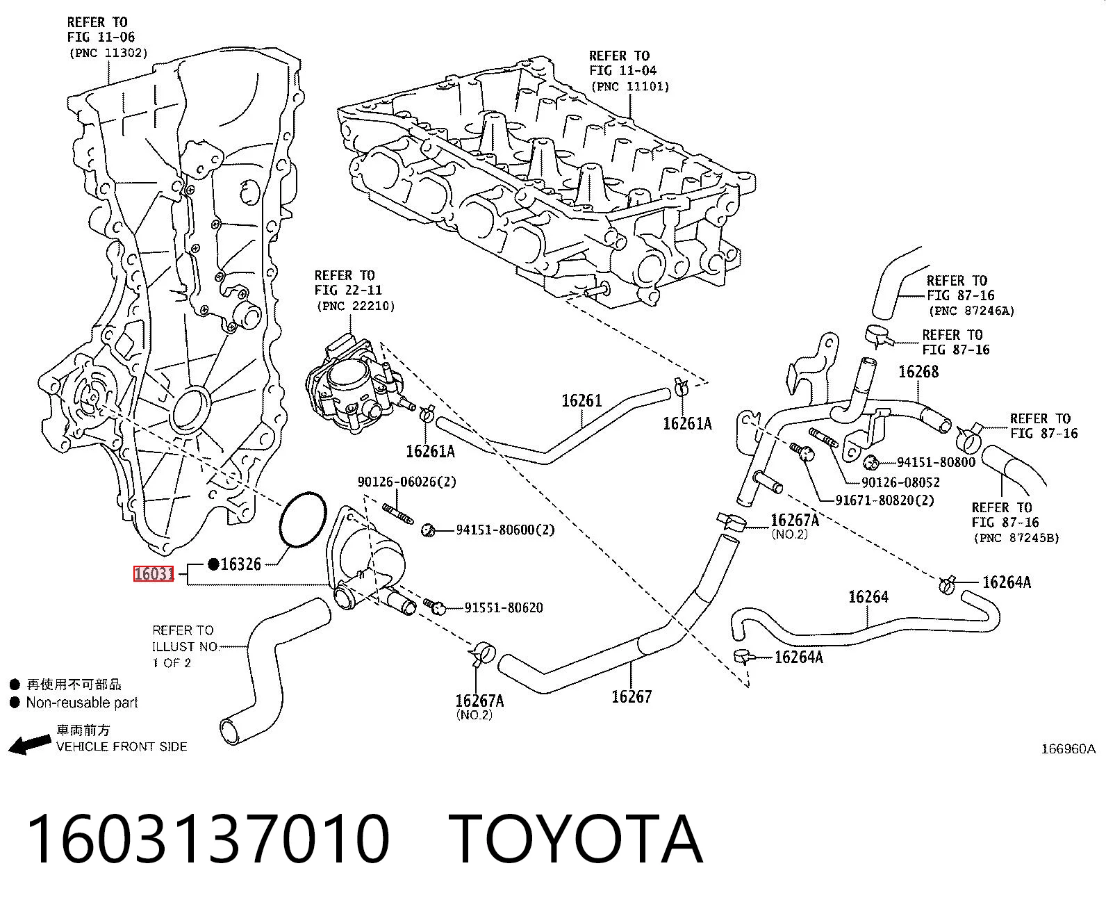 1603137010 Toyota Авто термостат
