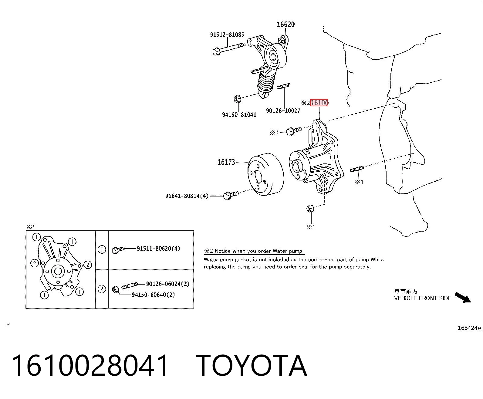 1610028041 Toyota Насос водяной