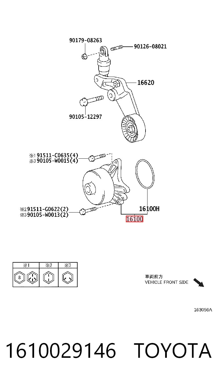 1610029146 Toyota Насос водяной