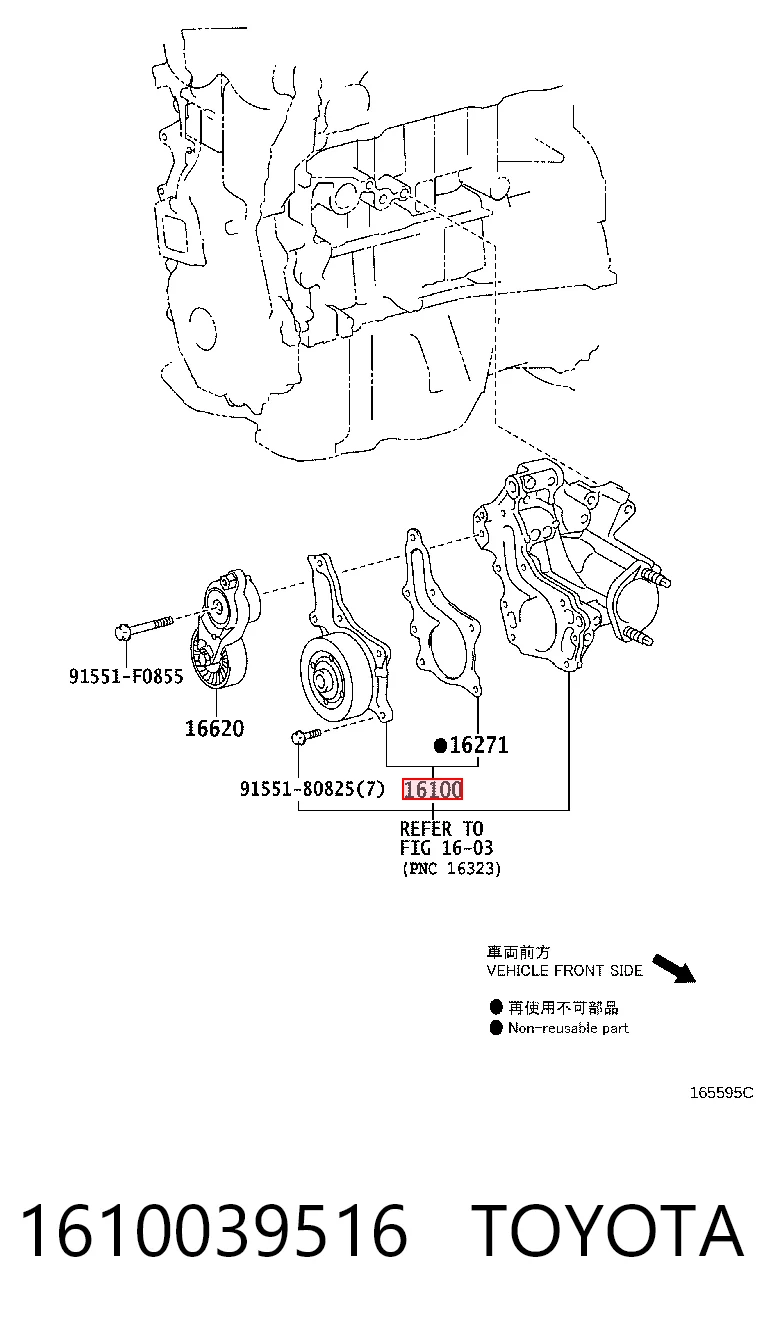 1610039516 Toyota Насос водяной