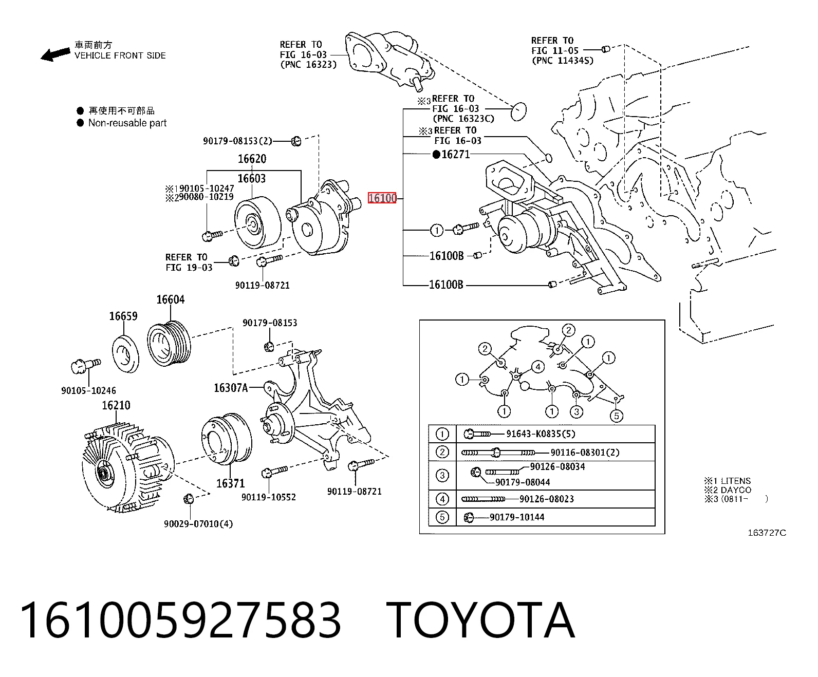 161005927583 Toyota Насос водяной