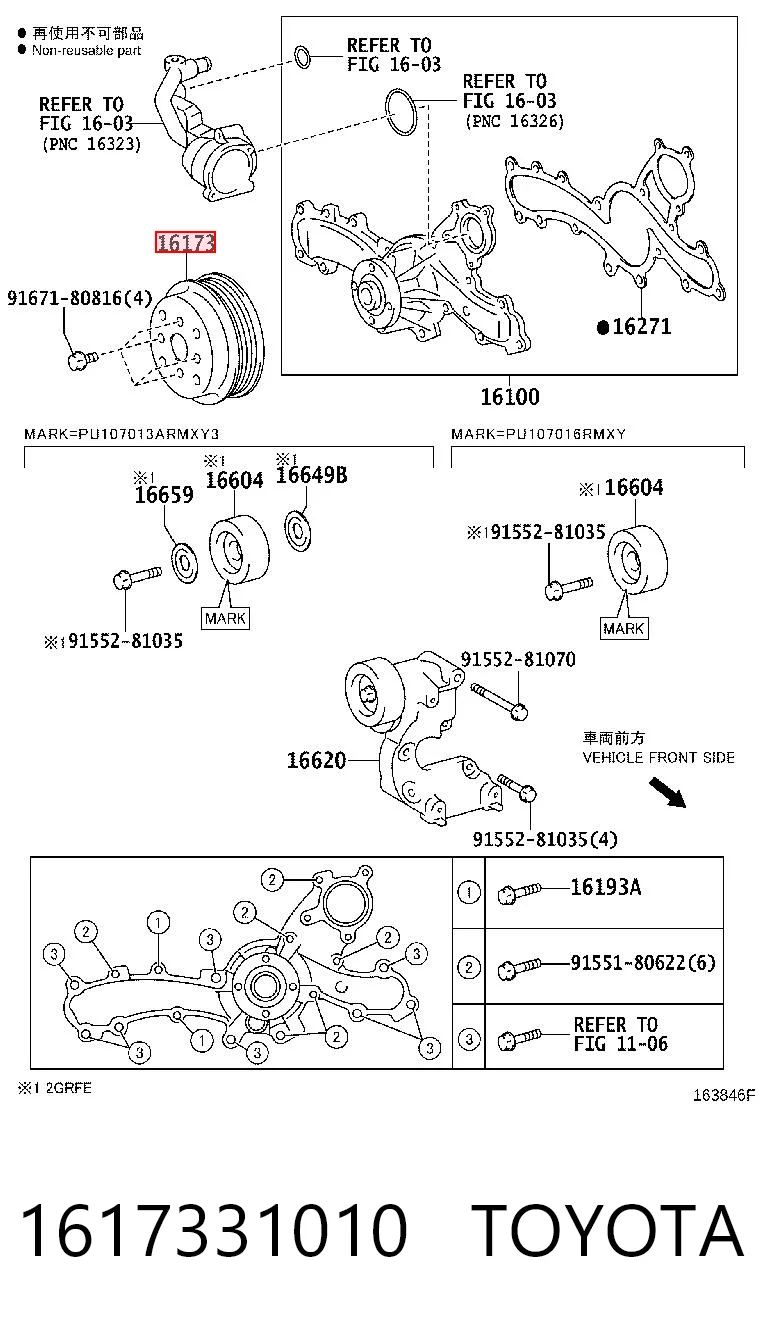 Шкив водяной помпы на Lexus GS  S19