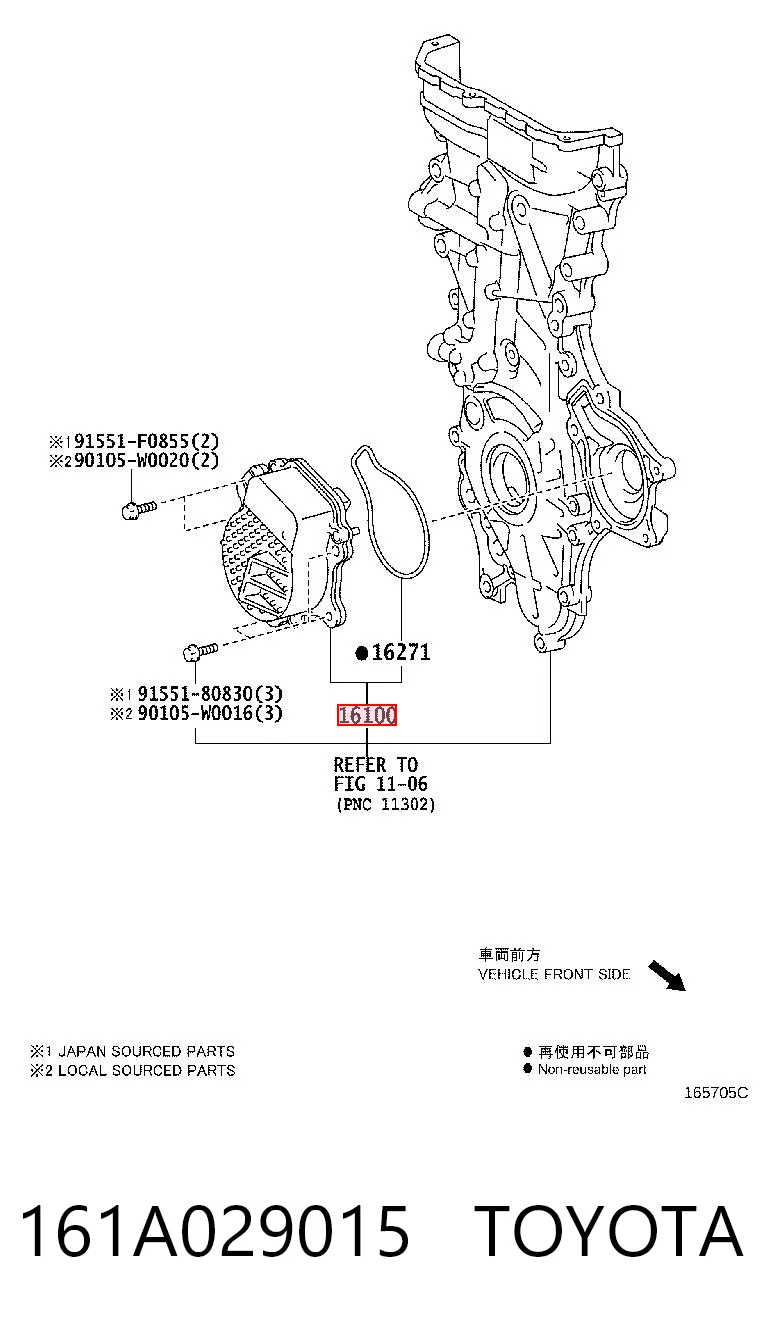 161A029015 Toyota Насос водяной