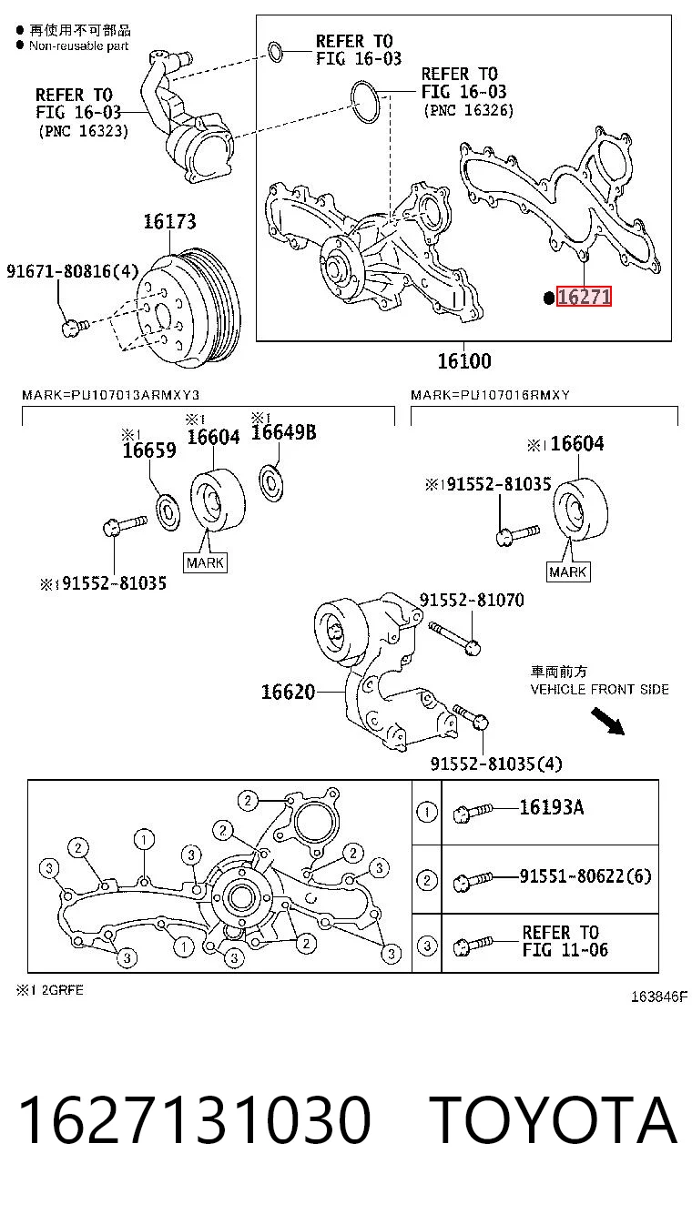 1627131030 Toyota Прокладка водяного насоса