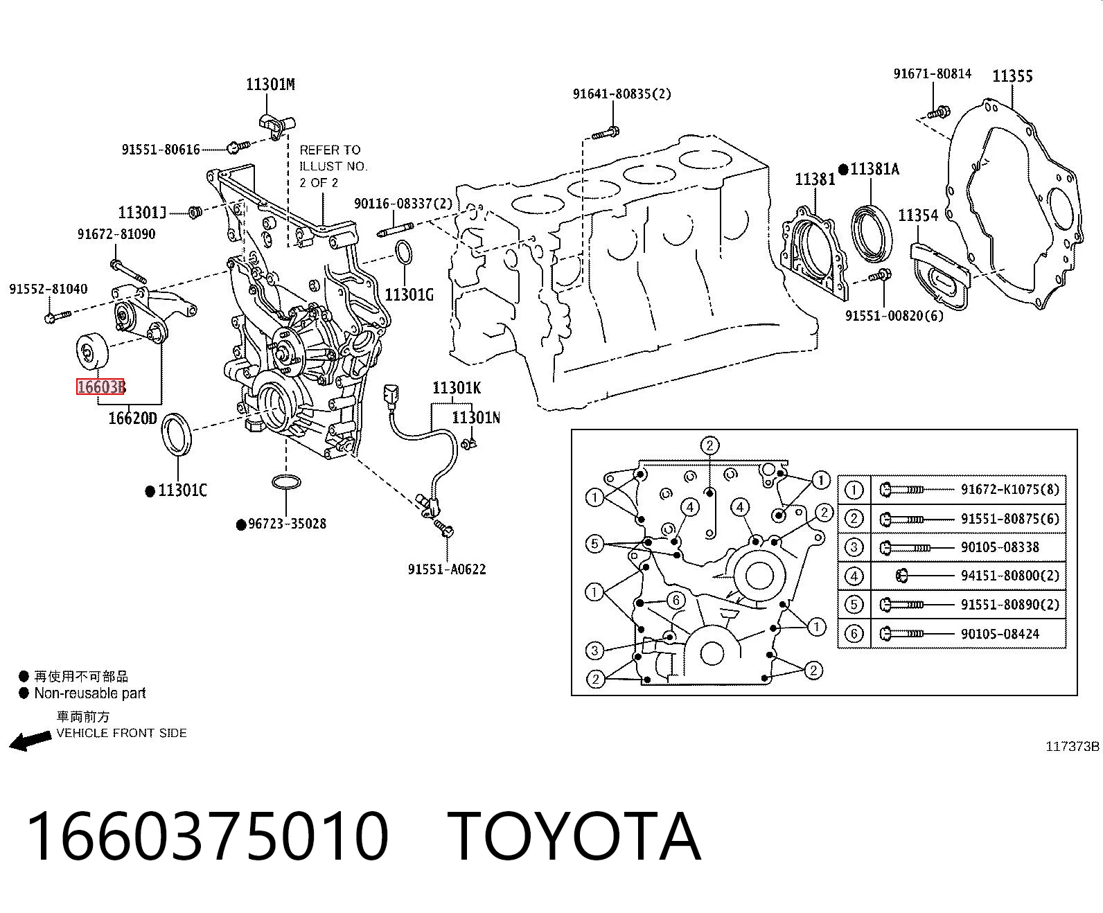 1660375010 Toyota Ролик натяжителя ремня агрегатов
