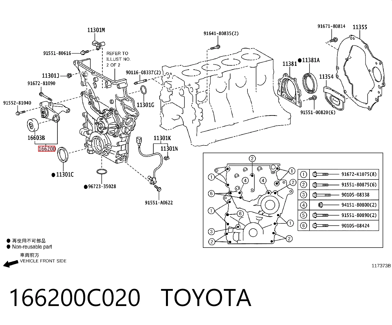 166200C020 Toyota Натяжитель клинового ремня