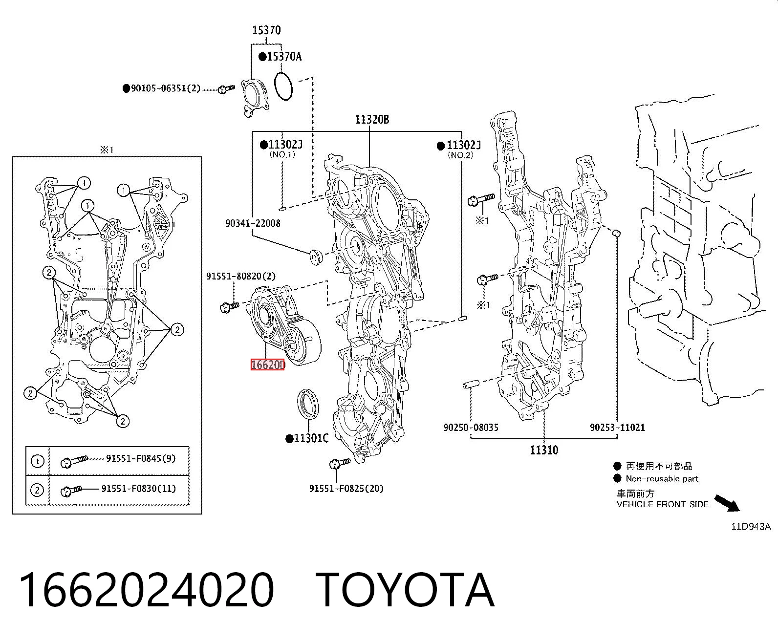 1662024020 Toyota Натяжитель клинового ремня