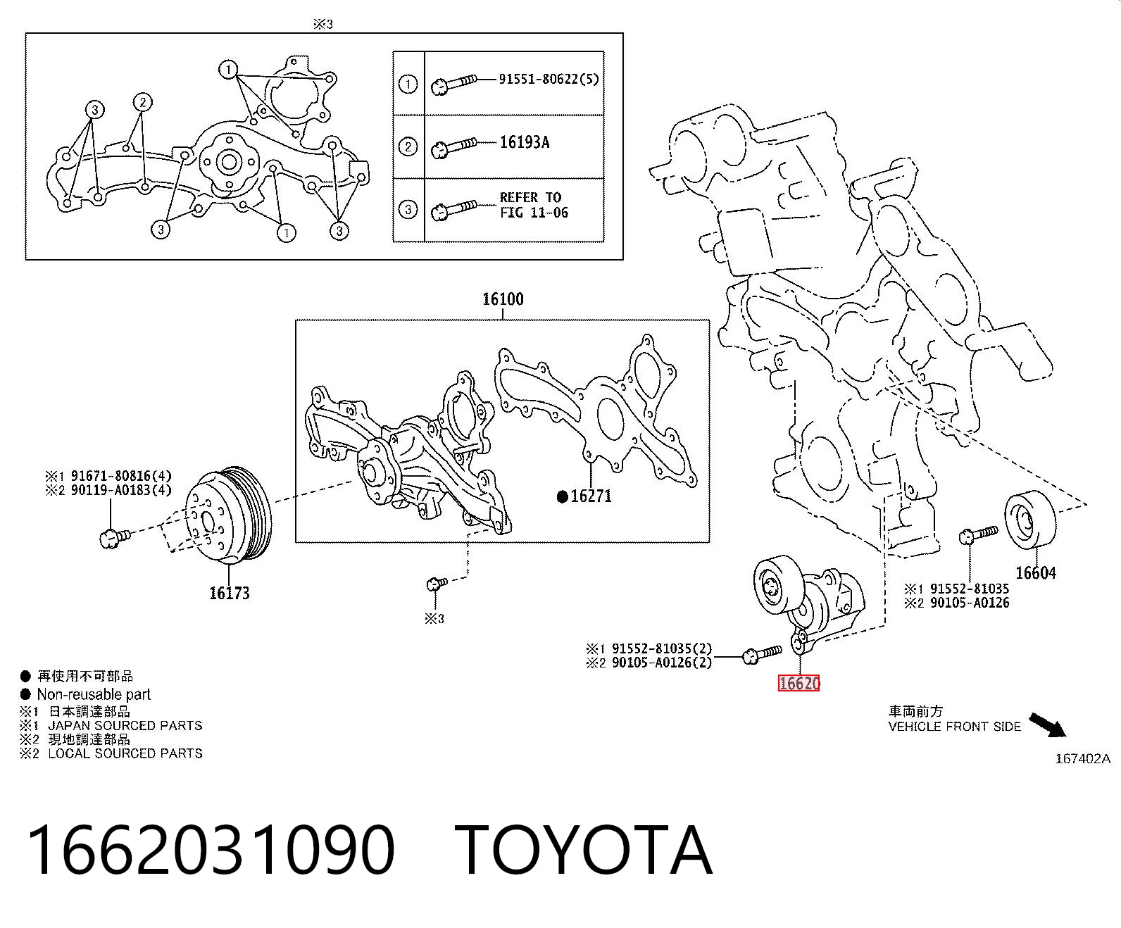 1662031090 Toyota Натяжитель клинового ремня