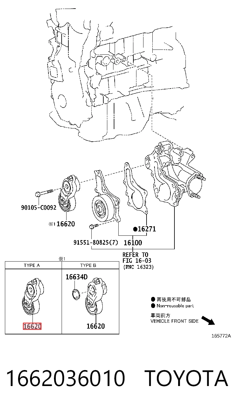 Роликовий модуль натяжителя ремня Toyota 1662036010 цена, от 28.60 USD